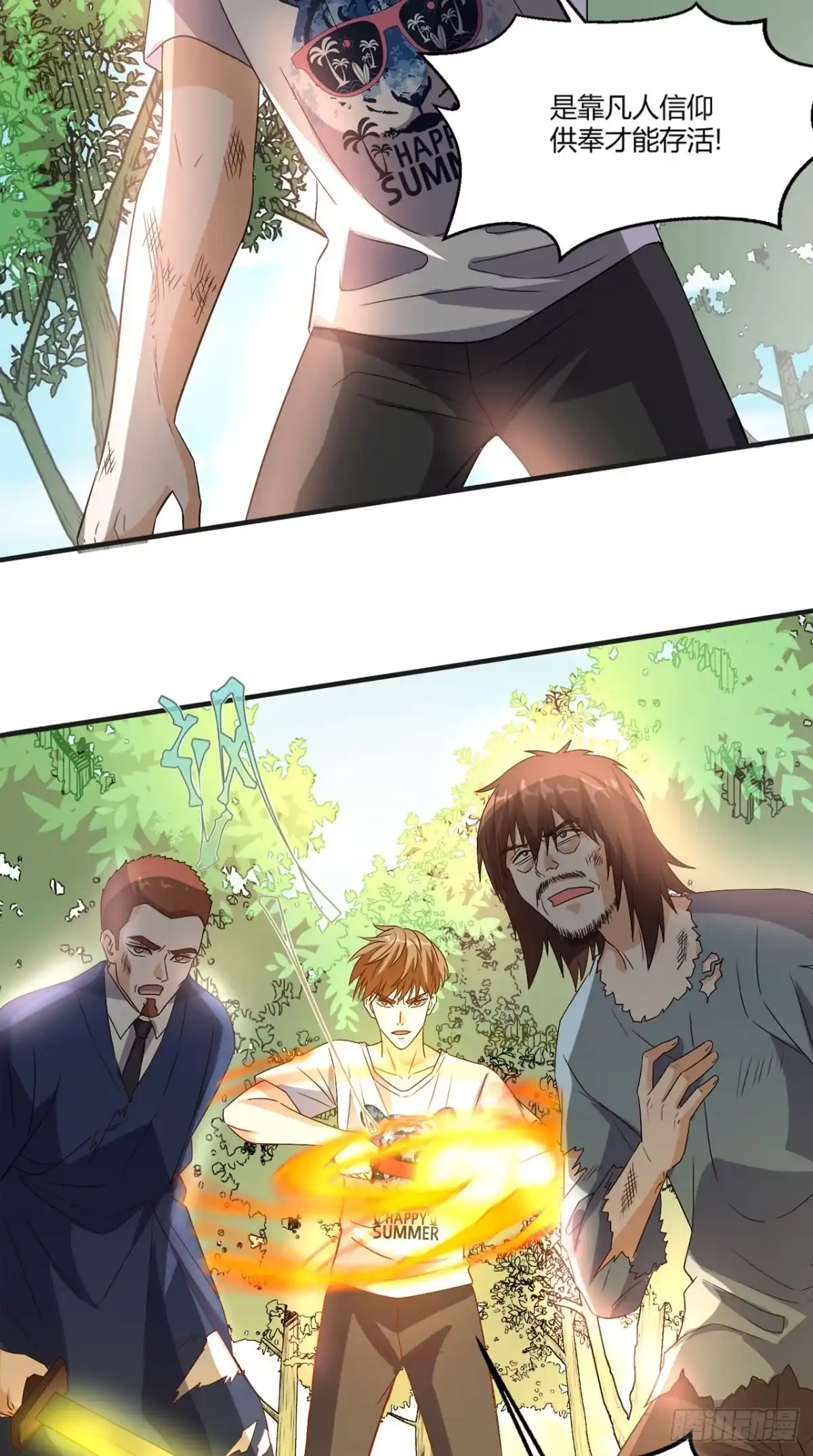 《超级微信》第147话 死亡视频 第23页