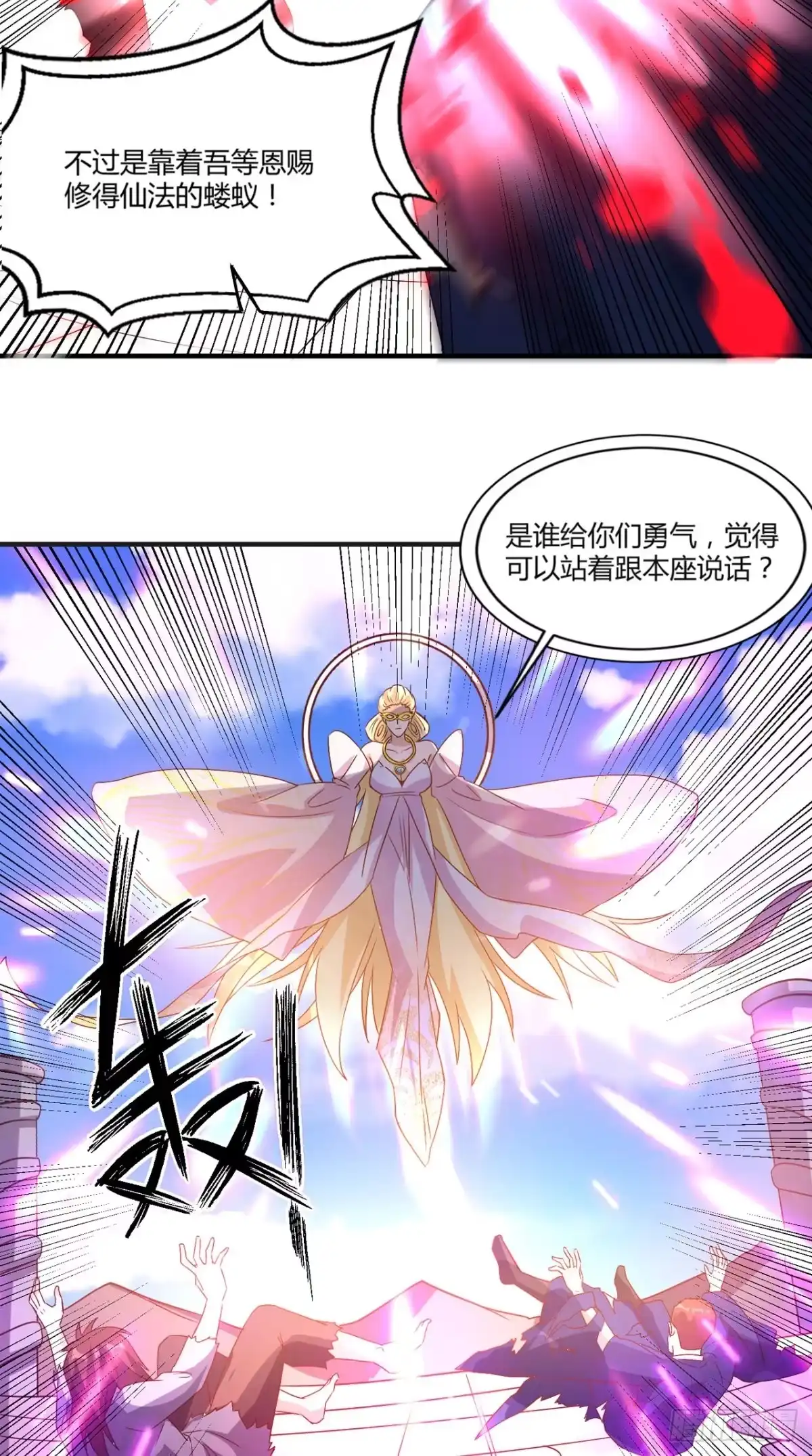 《超级微信》第147话 死亡视频 第21页