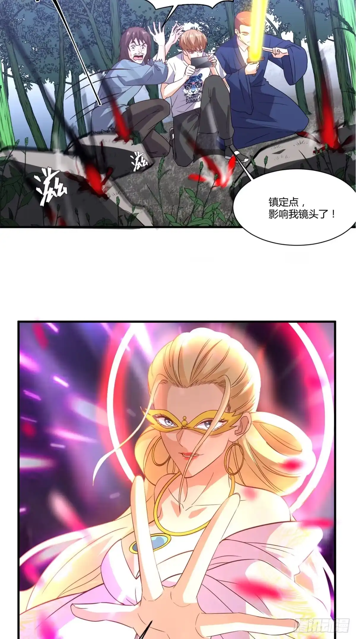 《超级微信》第147话 死亡视频 第5页