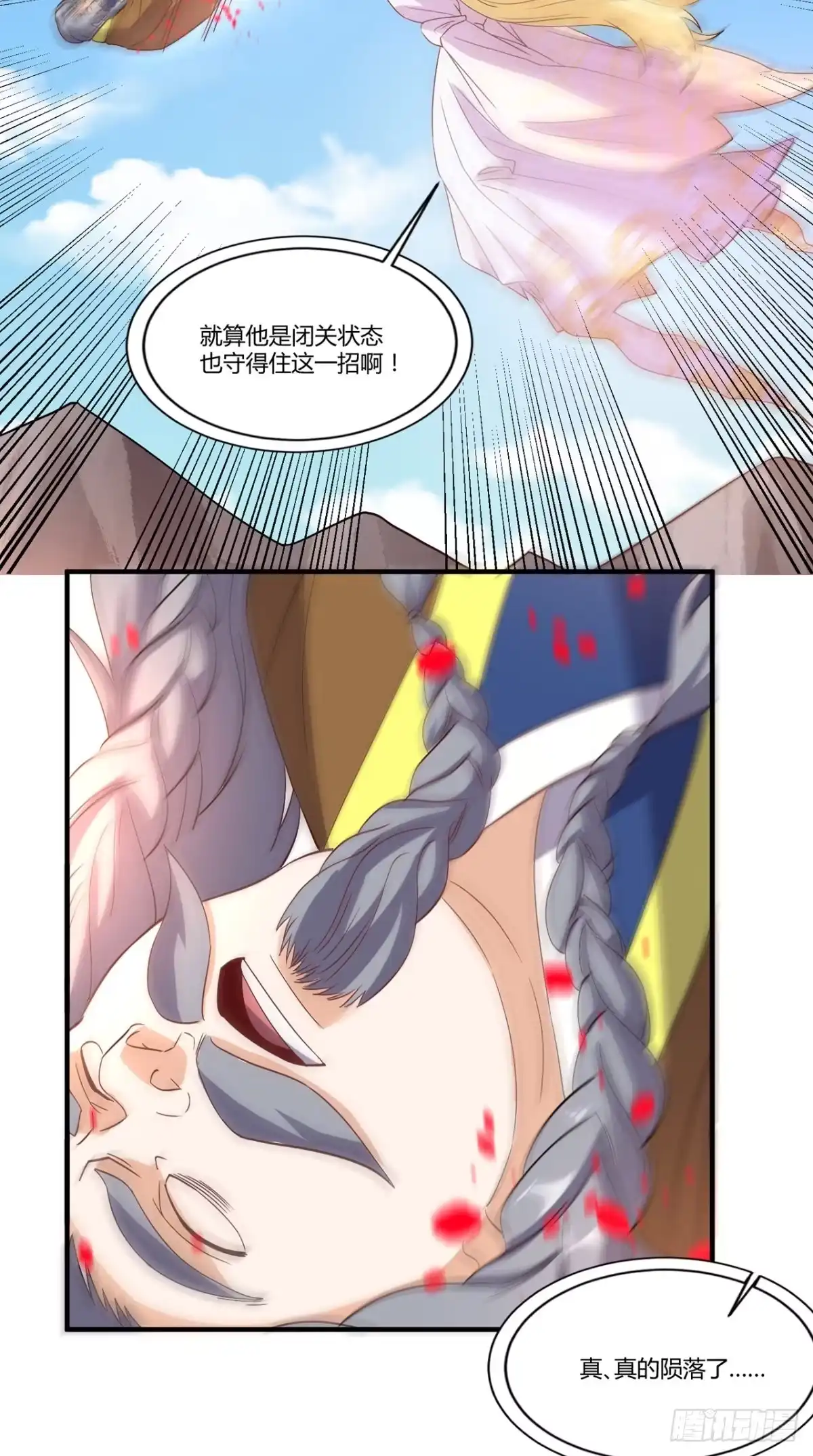 《超级微信》第147话 死亡视频 第12页