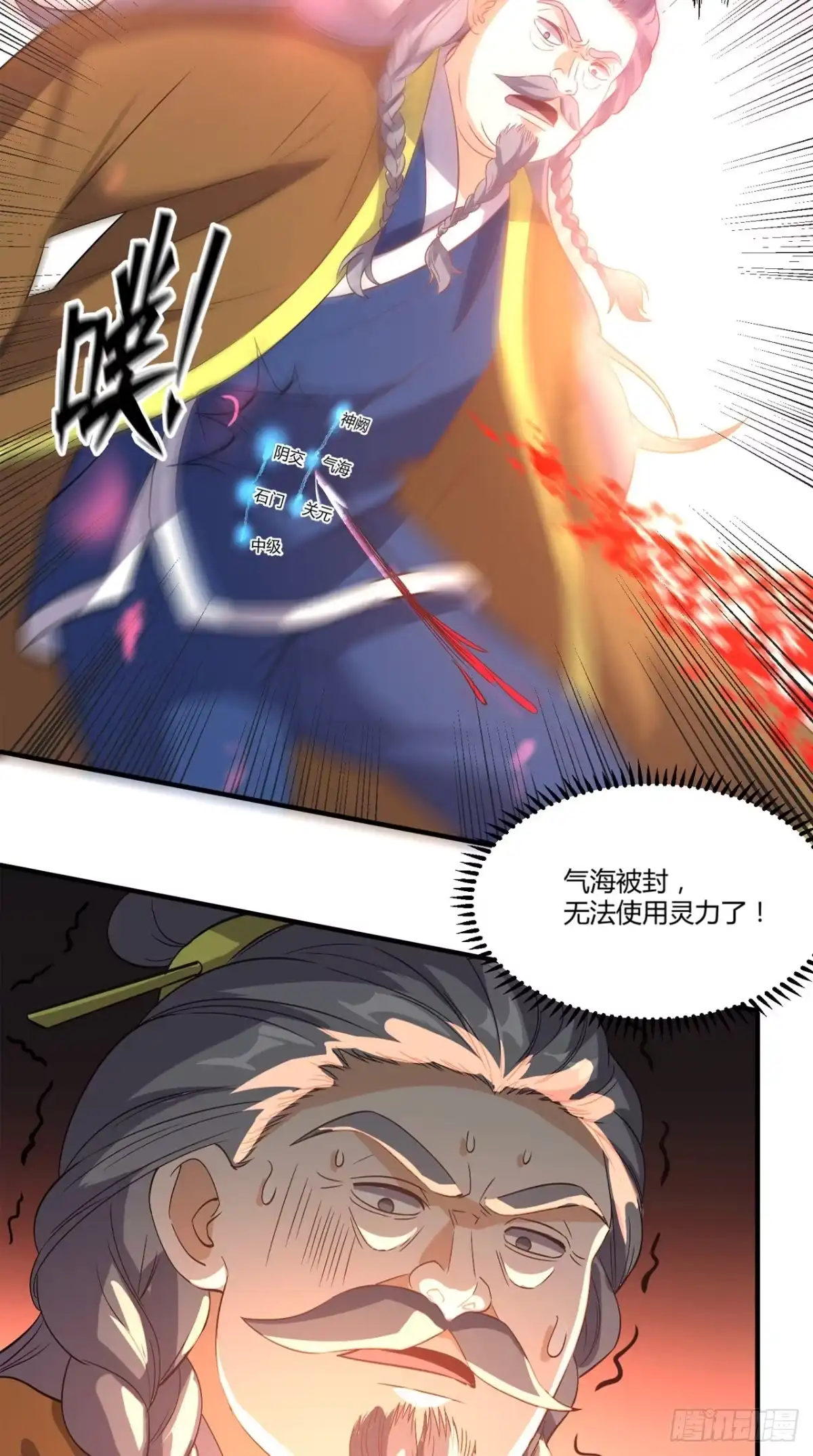 《超级微信》第147话 死亡视频 第9页