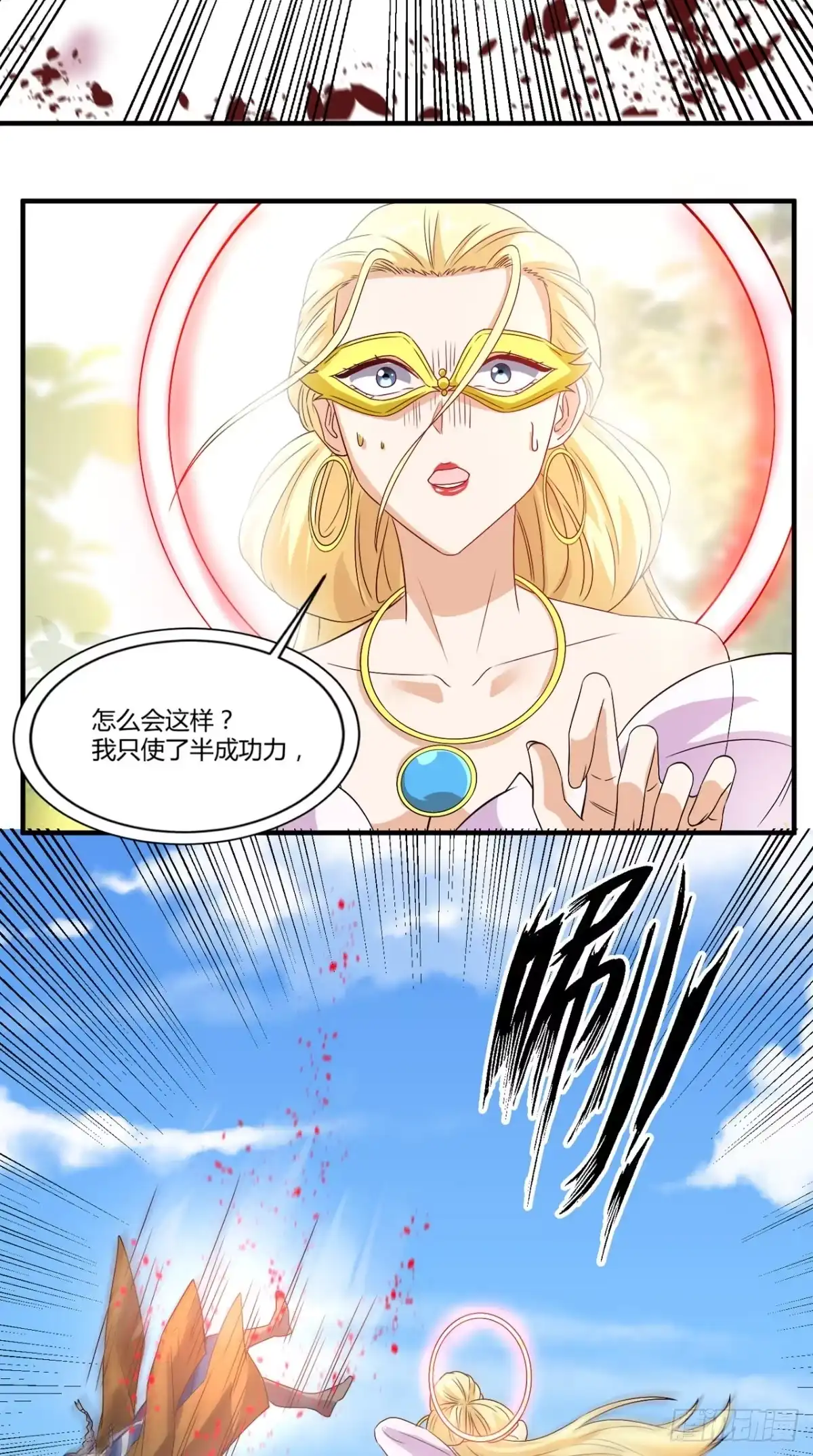 《超级微信》第147话 死亡视频 第11页