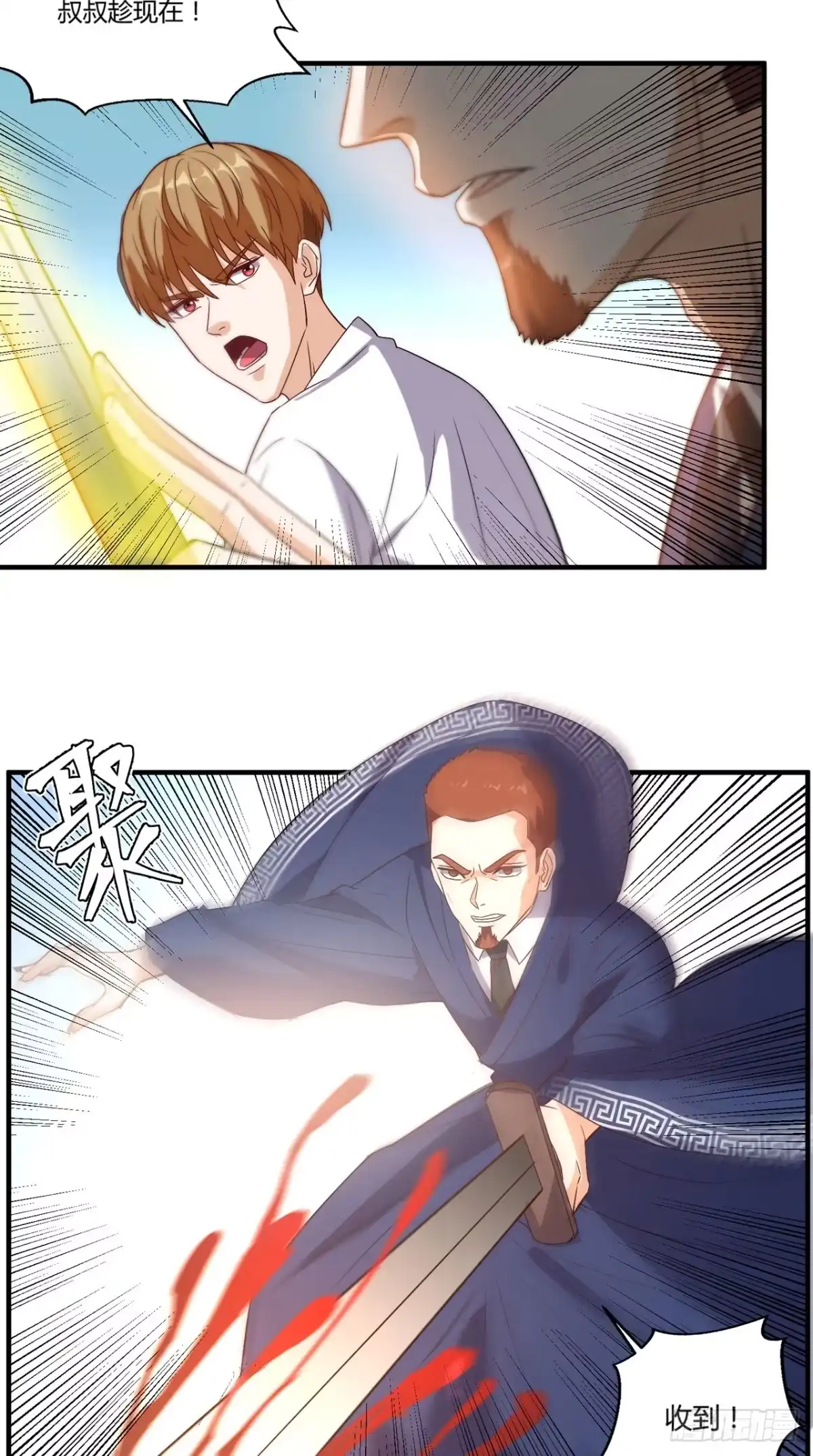 《超级微信》第147话 死亡视频 第7页