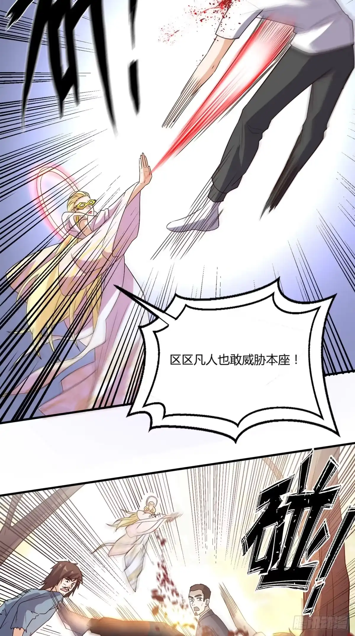 《超级微信》第147话 死亡视频 第19页