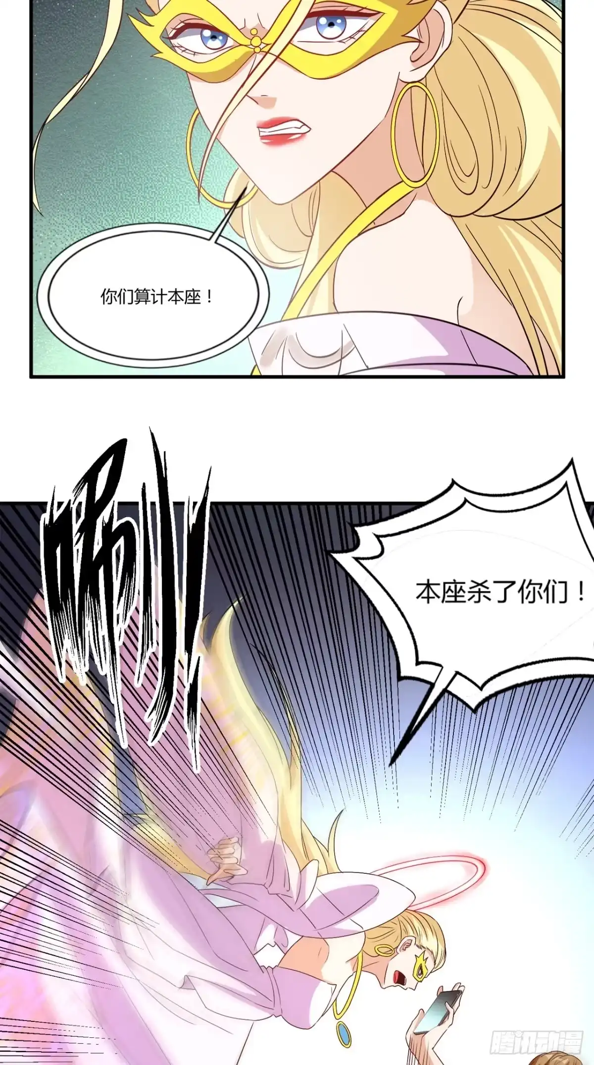 《超级微信》第147话 死亡视频 第14页