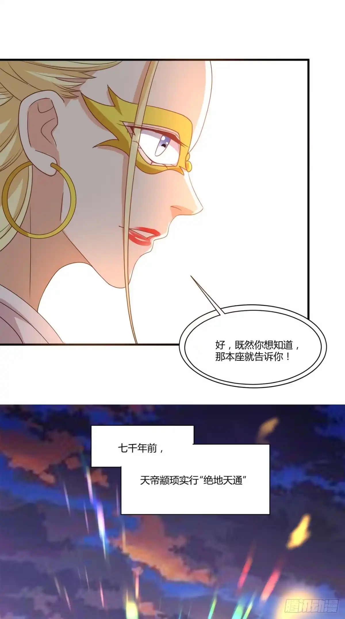 《超级微信》第148话 醒醒，你老婆没了！ 第5页