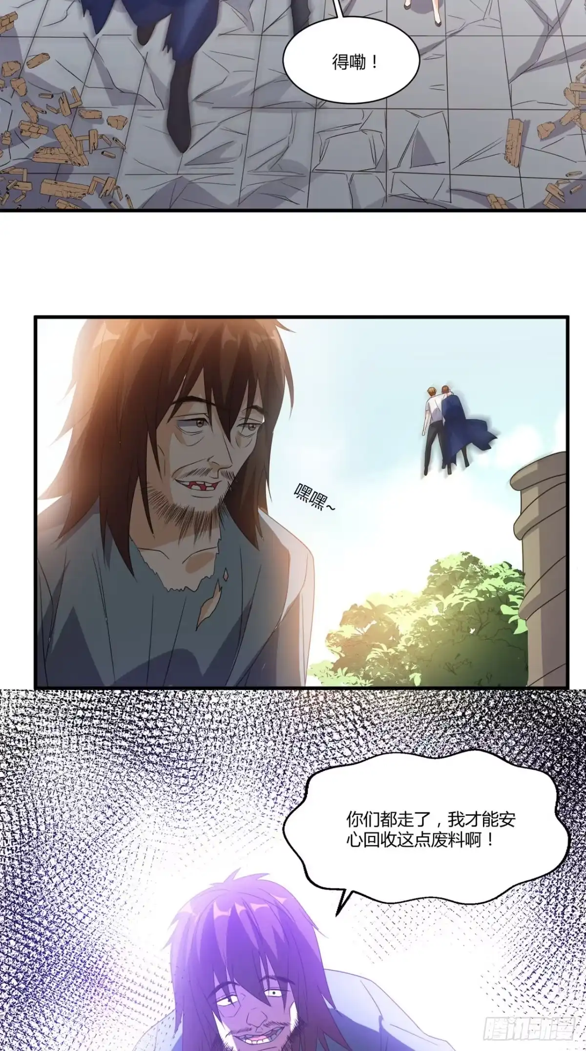 《超级微信》第148话 醒醒，你老婆没了！ 第18页