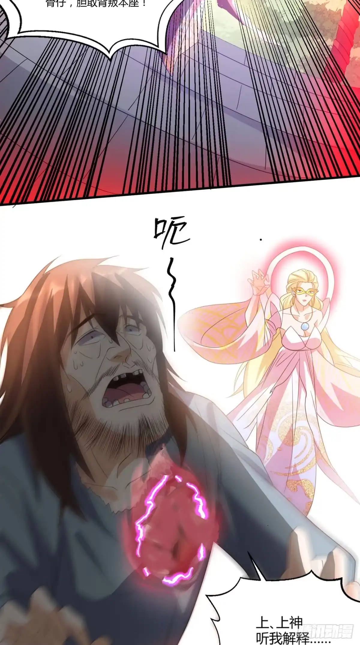 《超级微信》第148话 醒醒，你老婆没了！ 第21页