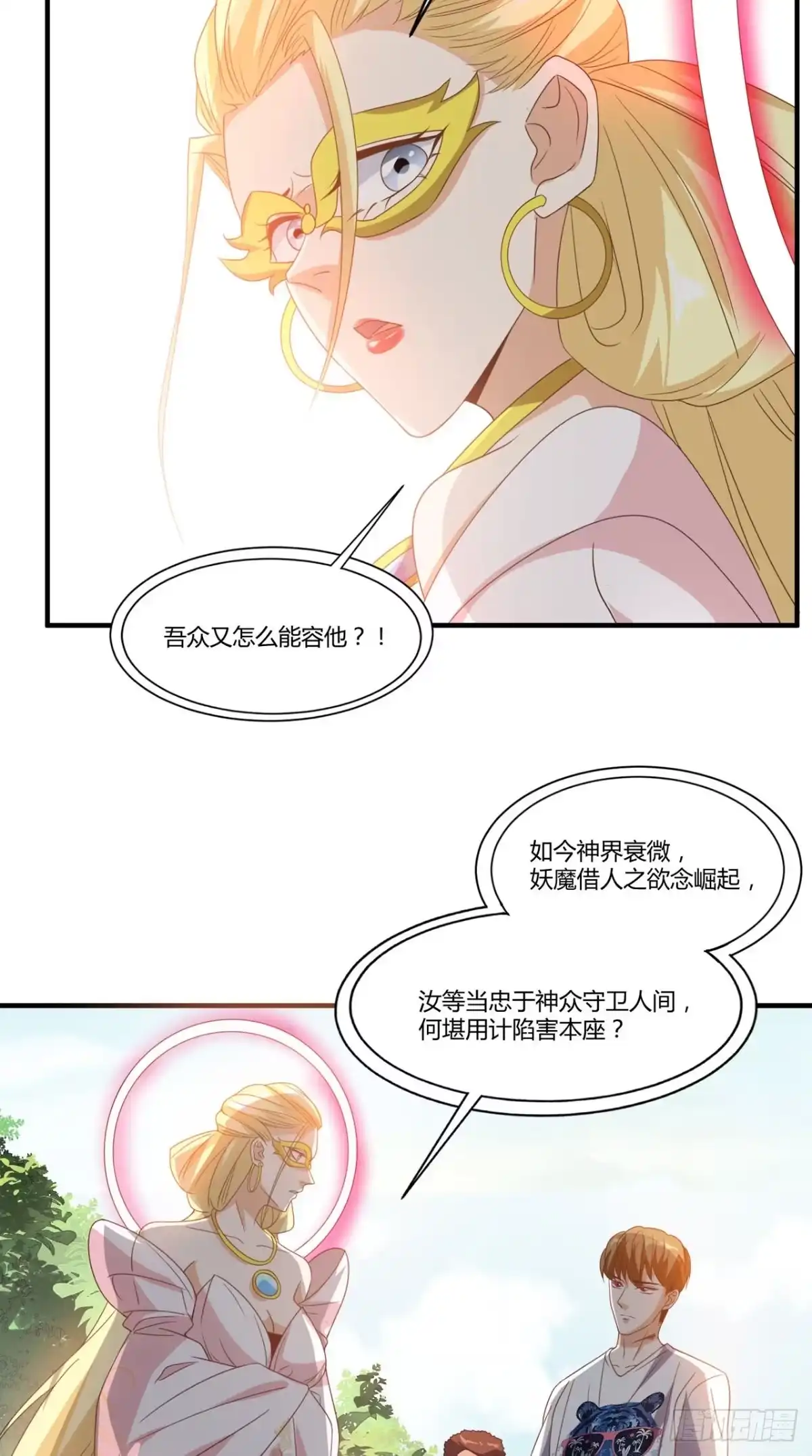 《超级微信》第148话 醒醒，你老婆没了！ 第11页