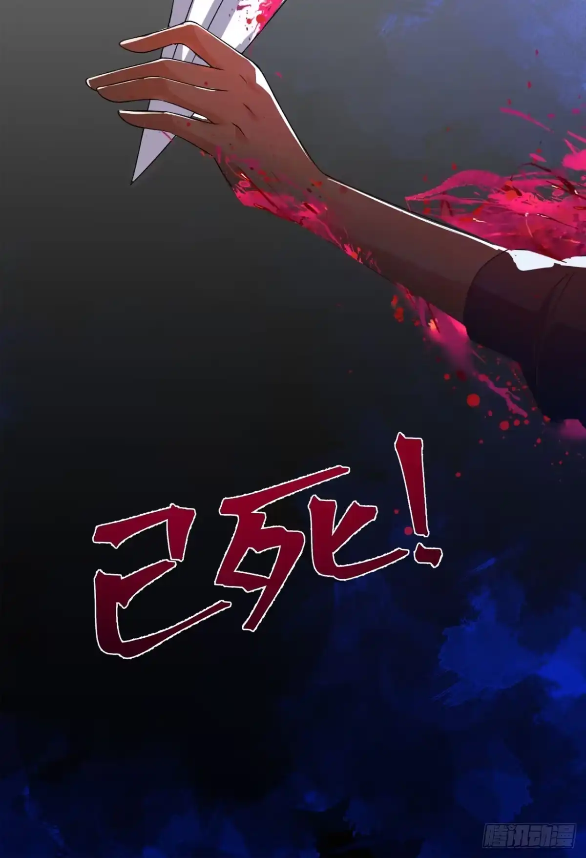 《超级微信》第148话 醒醒，你老婆没了！ 第27页