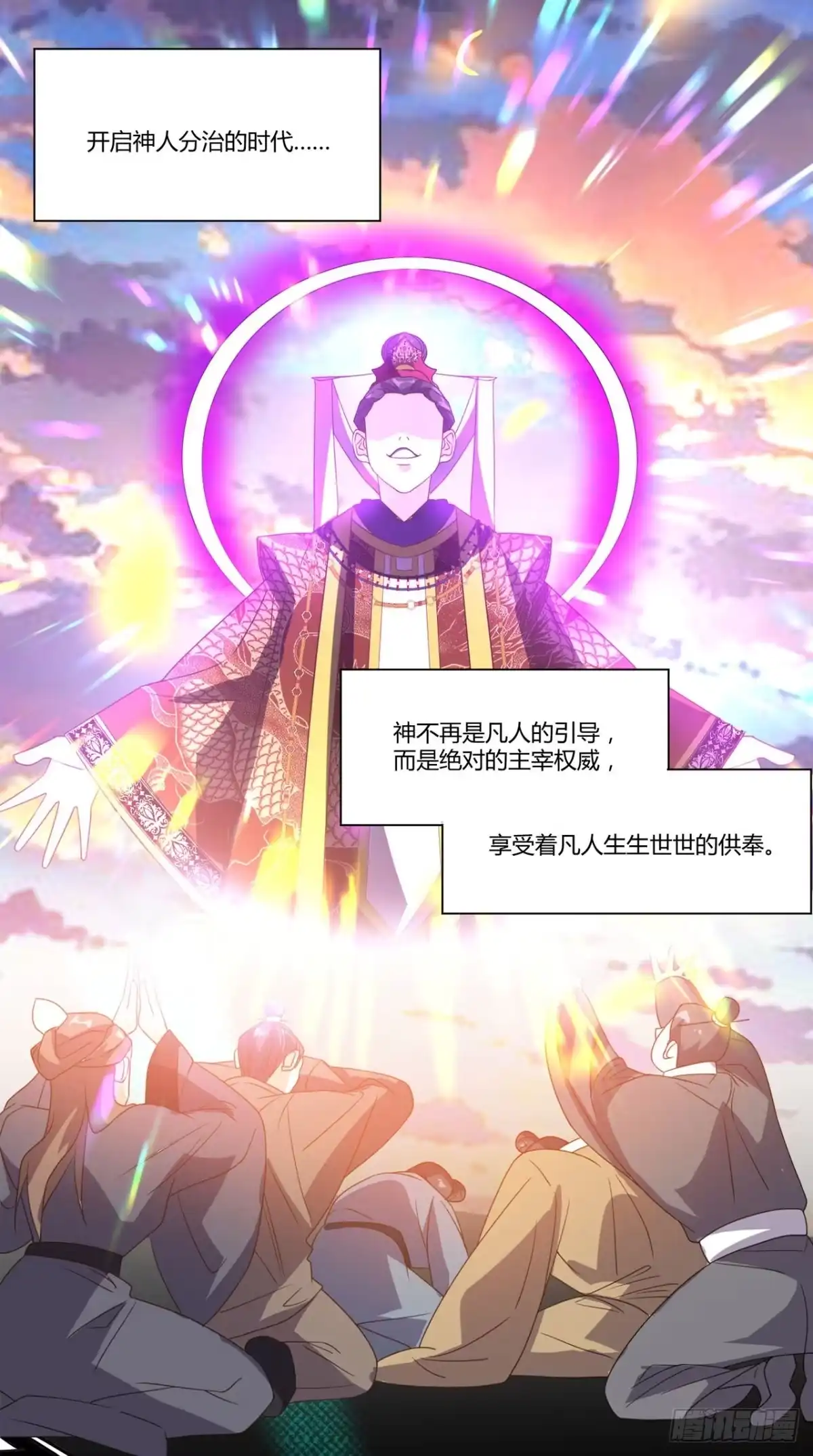 《超级微信》第148话 醒醒，你老婆没了！ 第6页