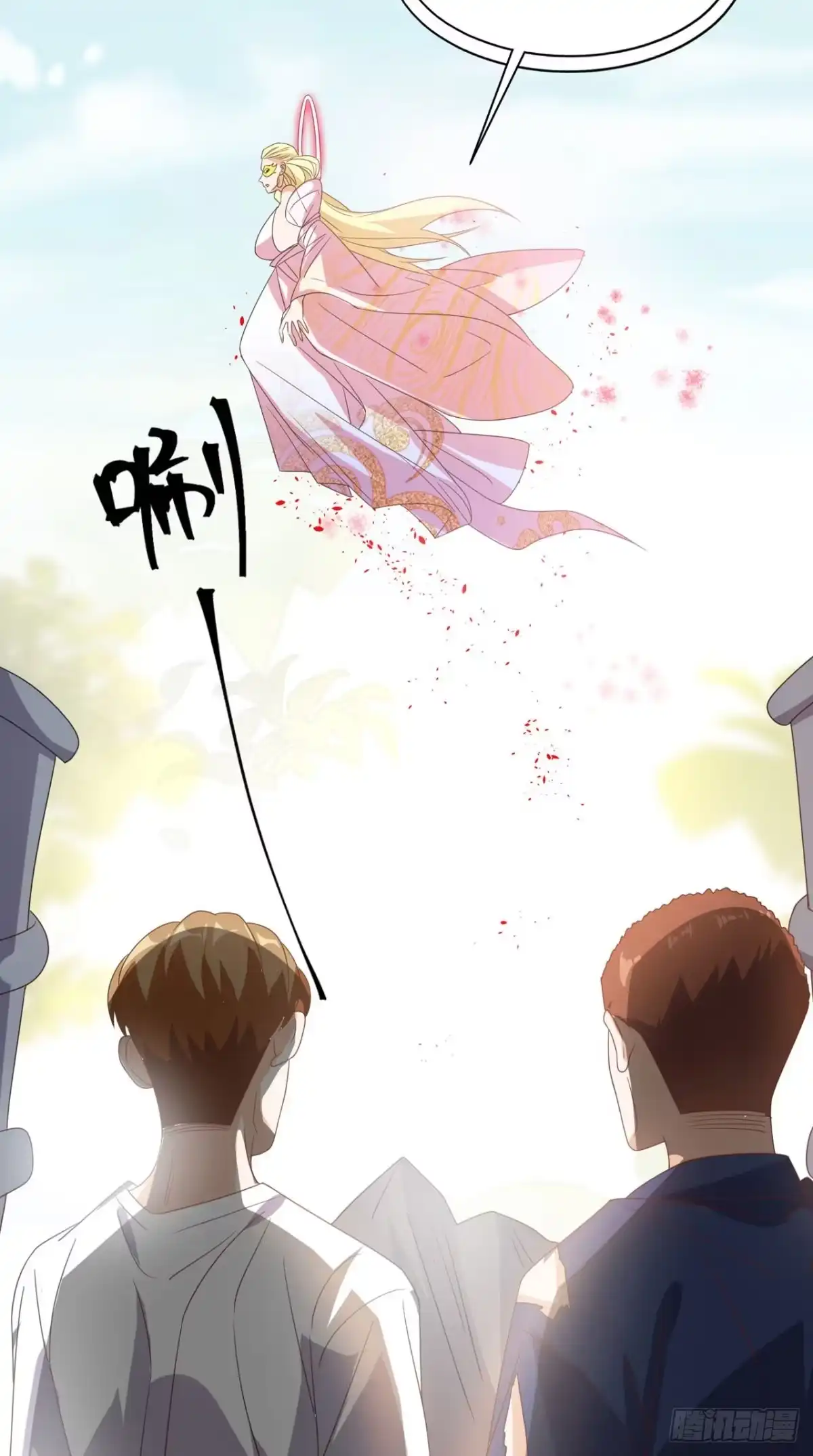 《超级微信》第148话 醒醒，你老婆没了！ 第15页