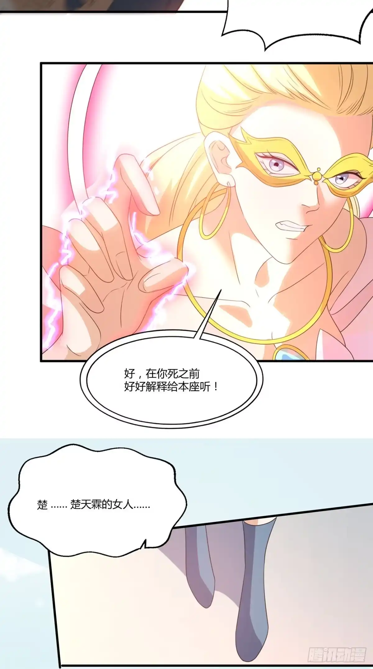 《超级微信》第148话 醒醒，你老婆没了！ 第22页