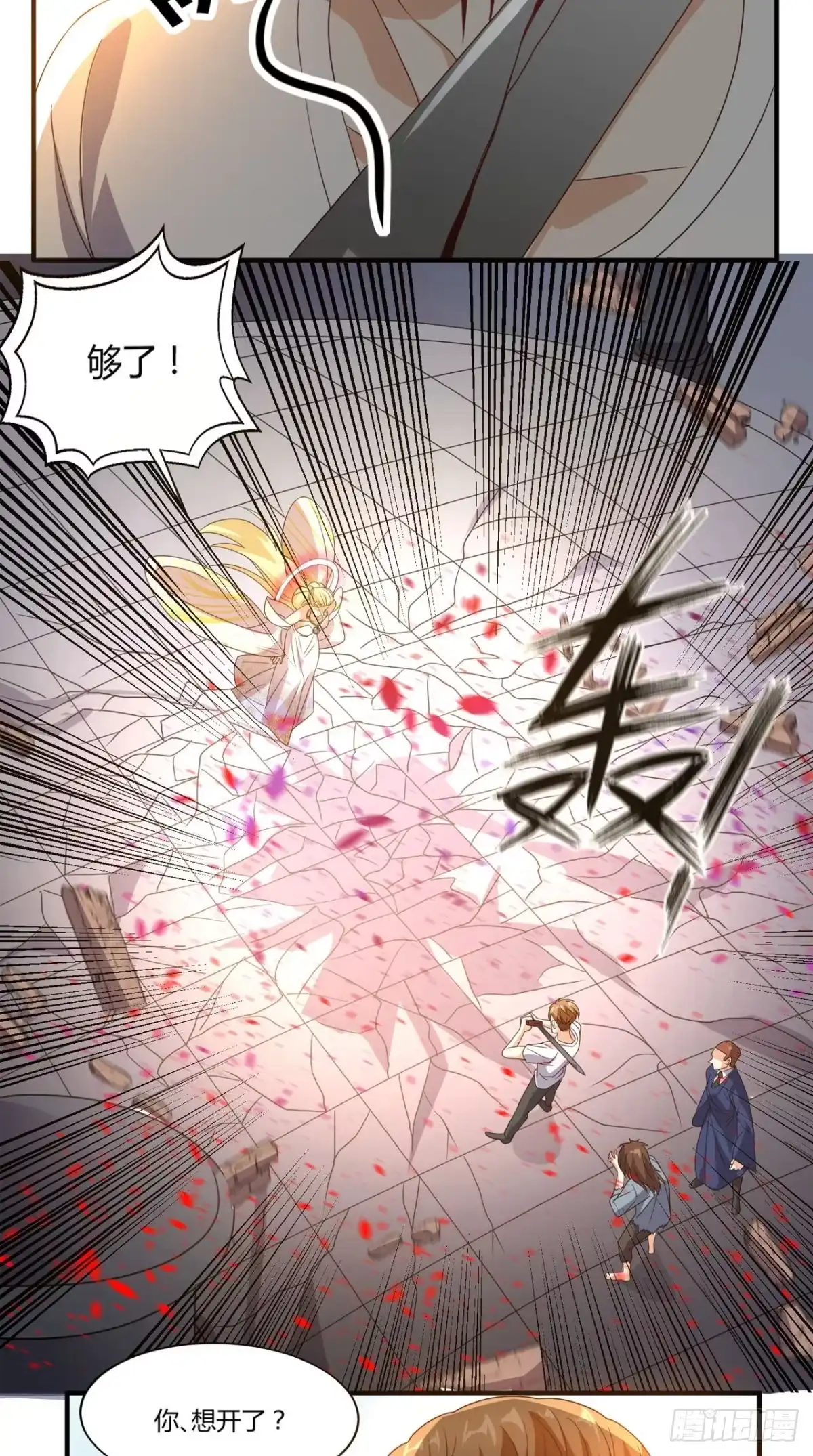 《超级微信》第148话 醒醒，你老婆没了！ 第2页