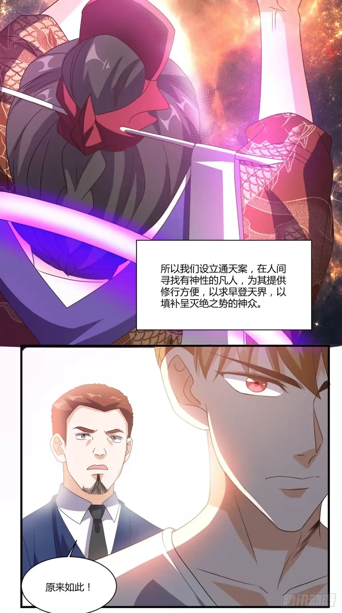 《超级微信》第148话 醒醒，你老婆没了！ 第9页
