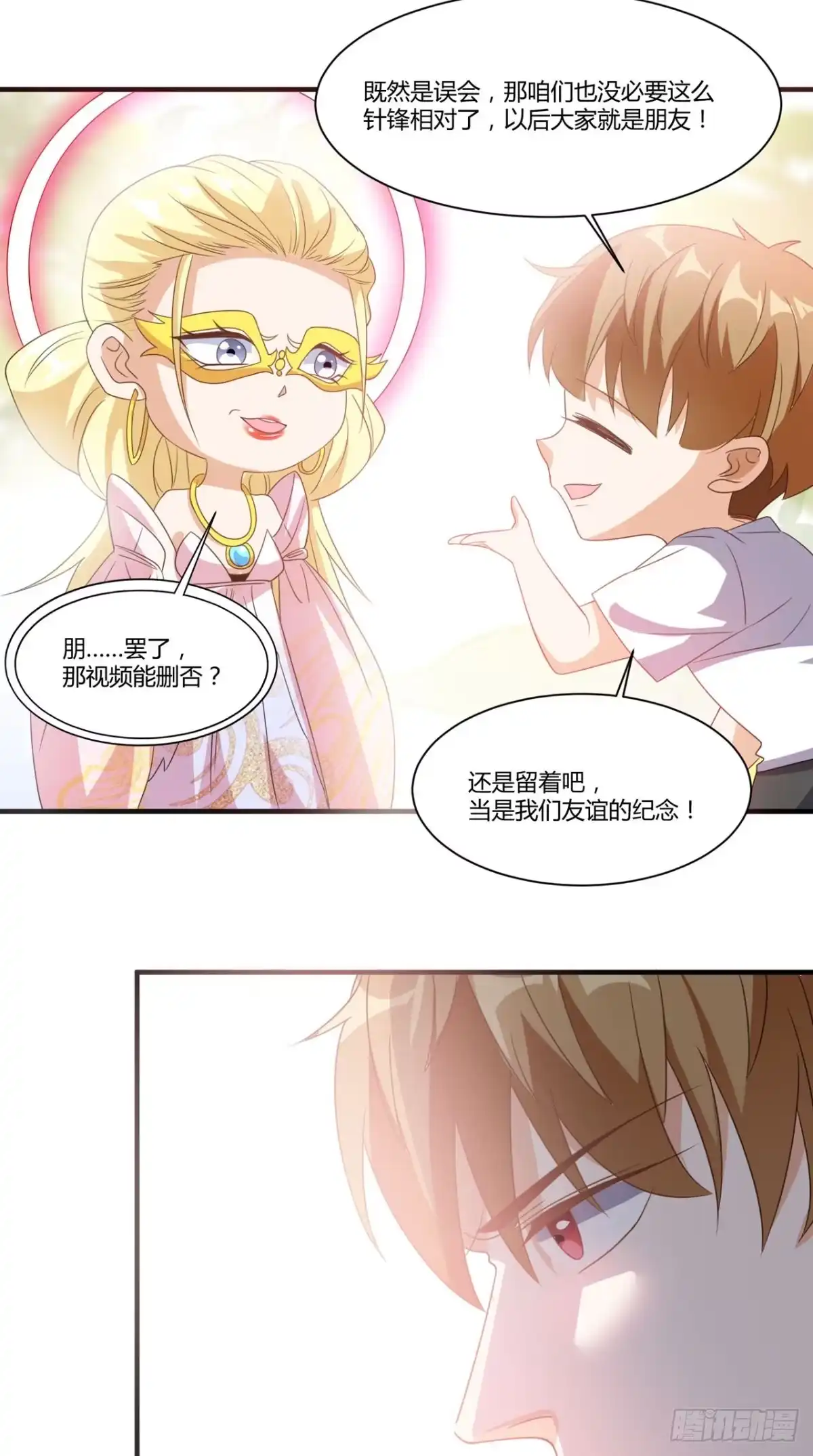 《超级微信》第148话 醒醒，你老婆没了！ 第13页