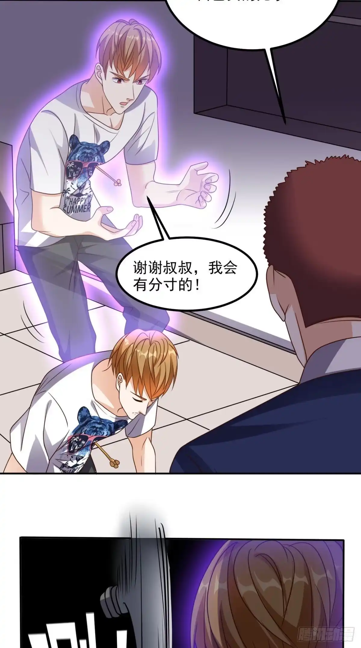 《超级微信》第149话 送君上路 第24页