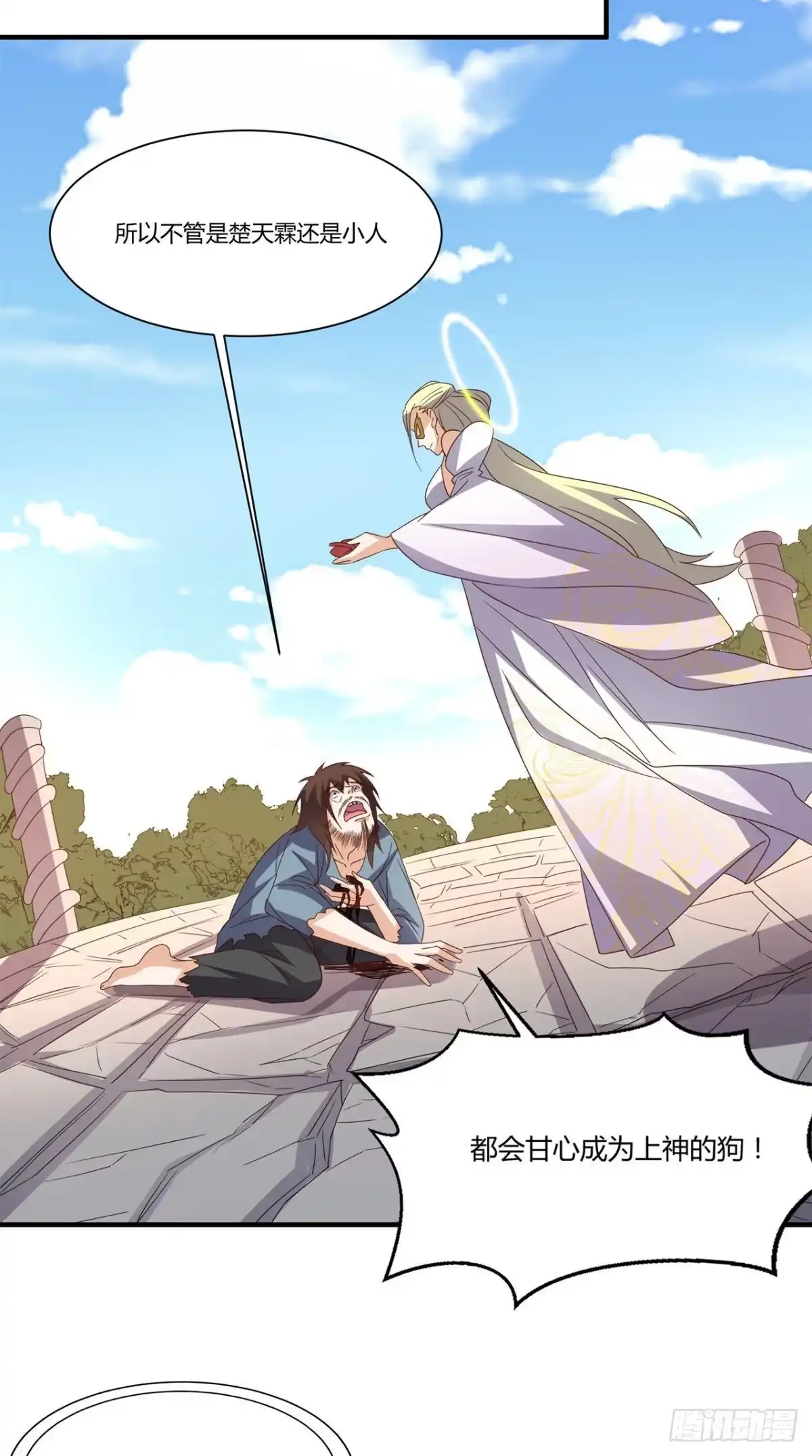 《超级微信》第149话 送君上路 第6页