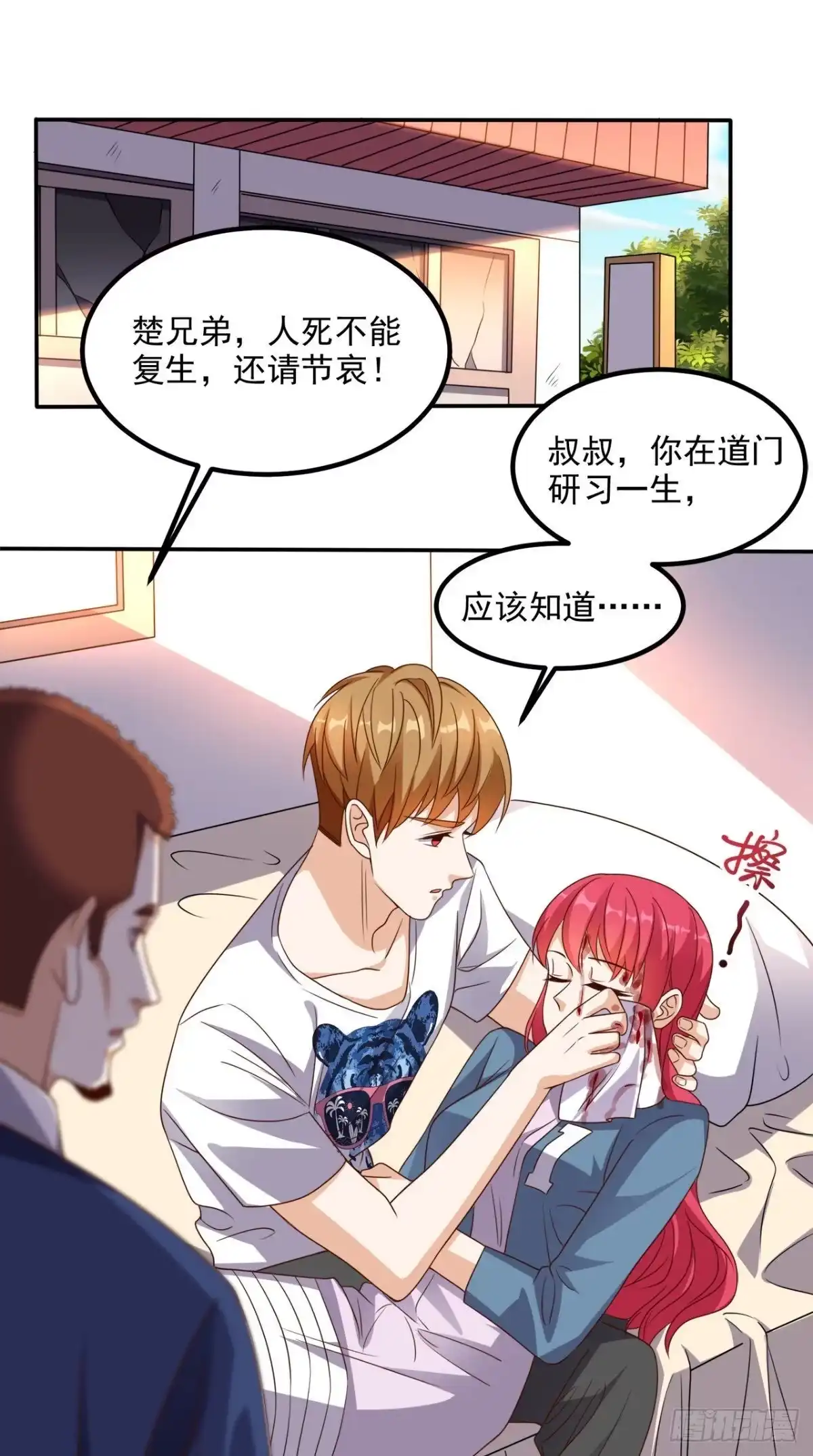 《超级微信》第149话 送君上路 第10页