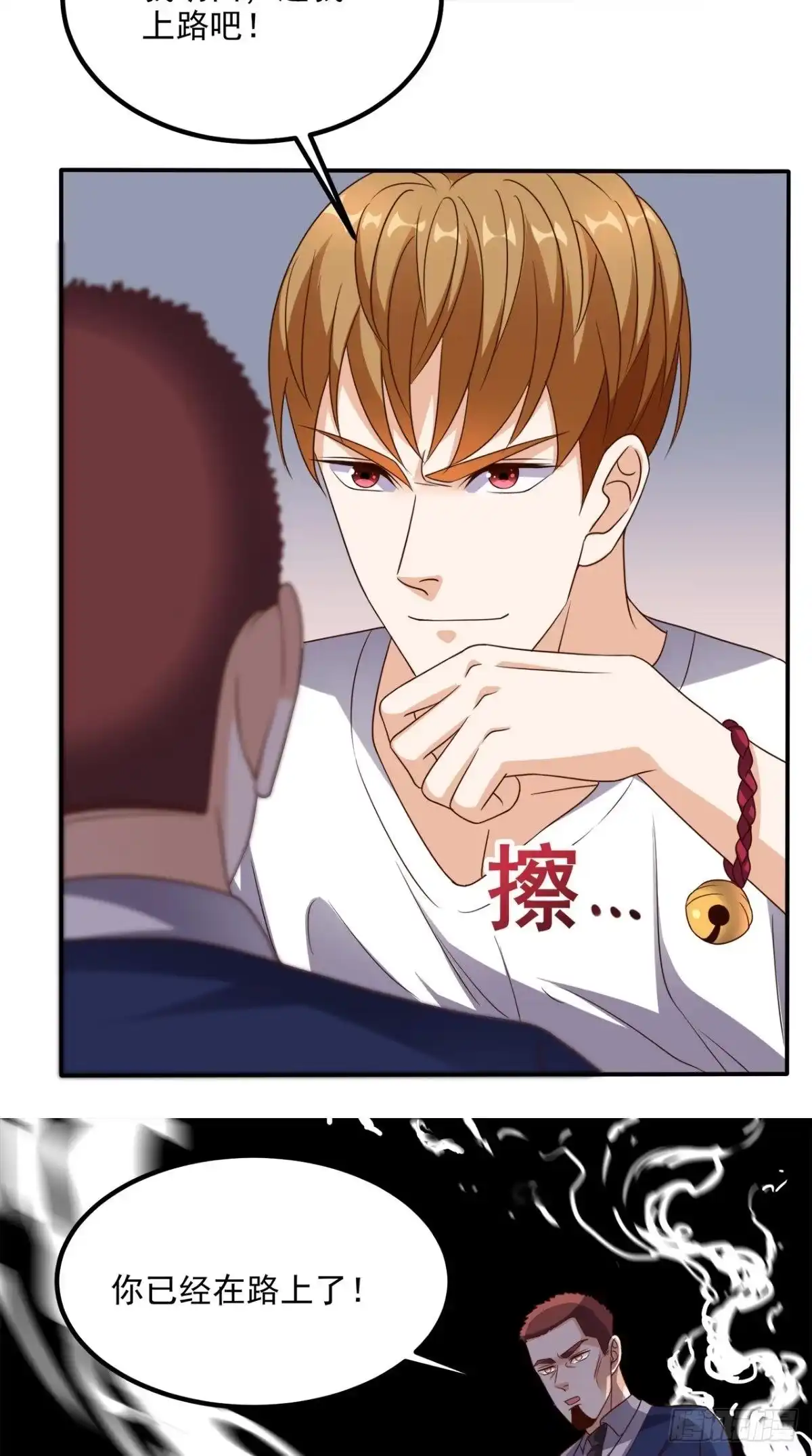 《超级微信》第149话 送君上路 第21页
