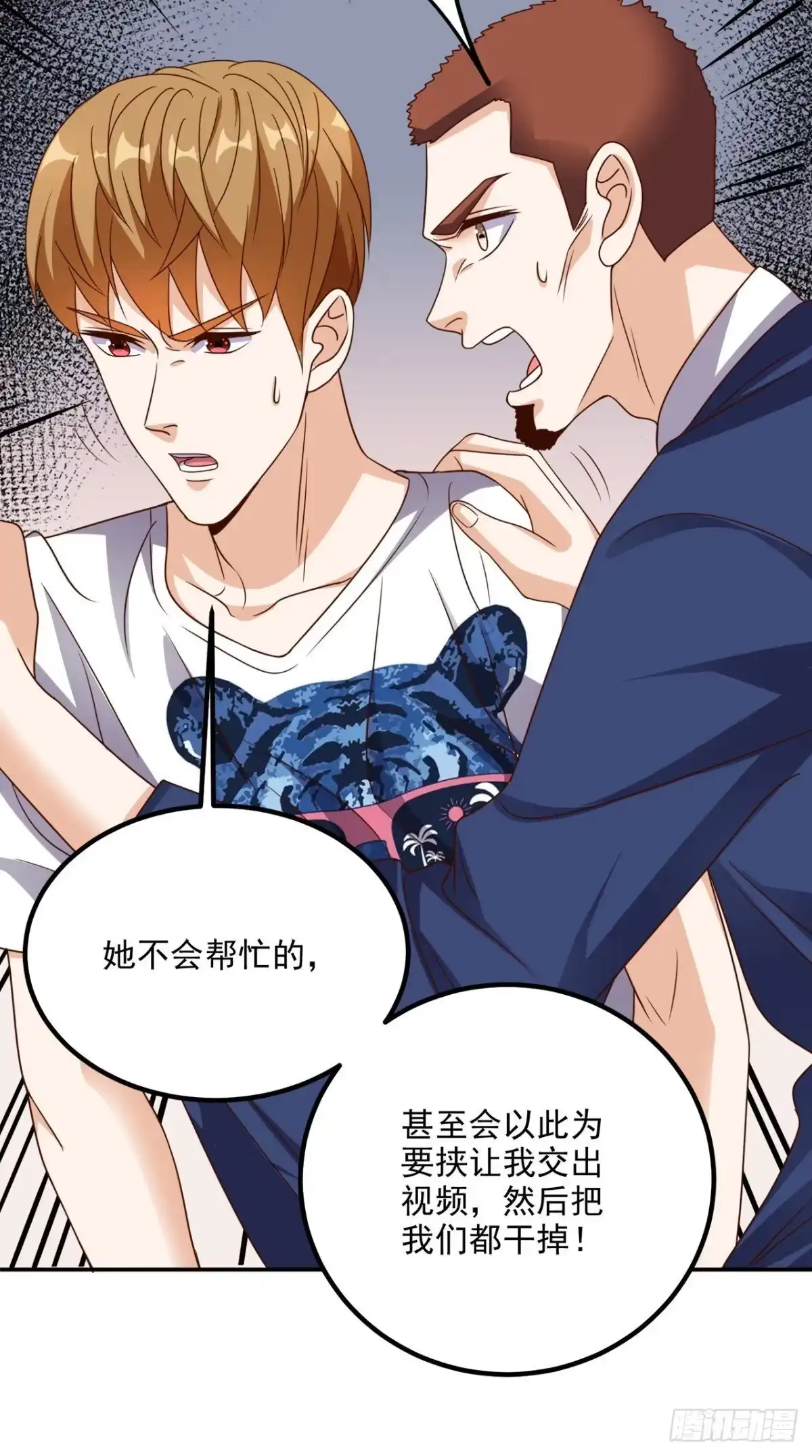 《超级微信》第149话 送君上路 第13页