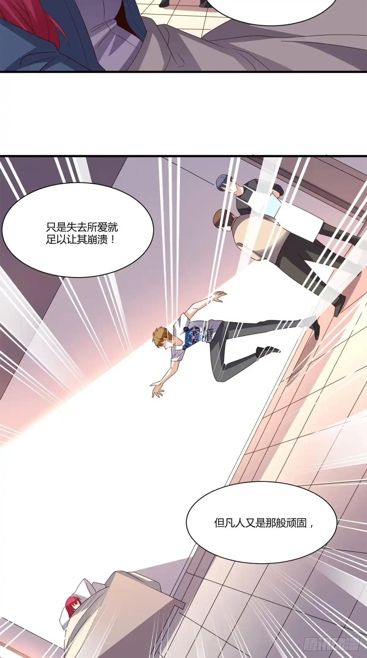 《超级微信》第149话 送君上路 第4页
