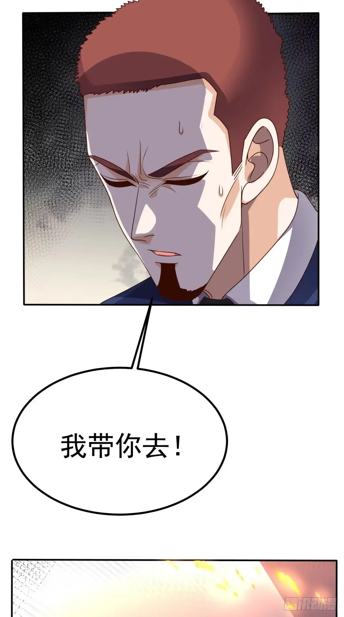 《超级微信》第149话 送君上路 第15页
