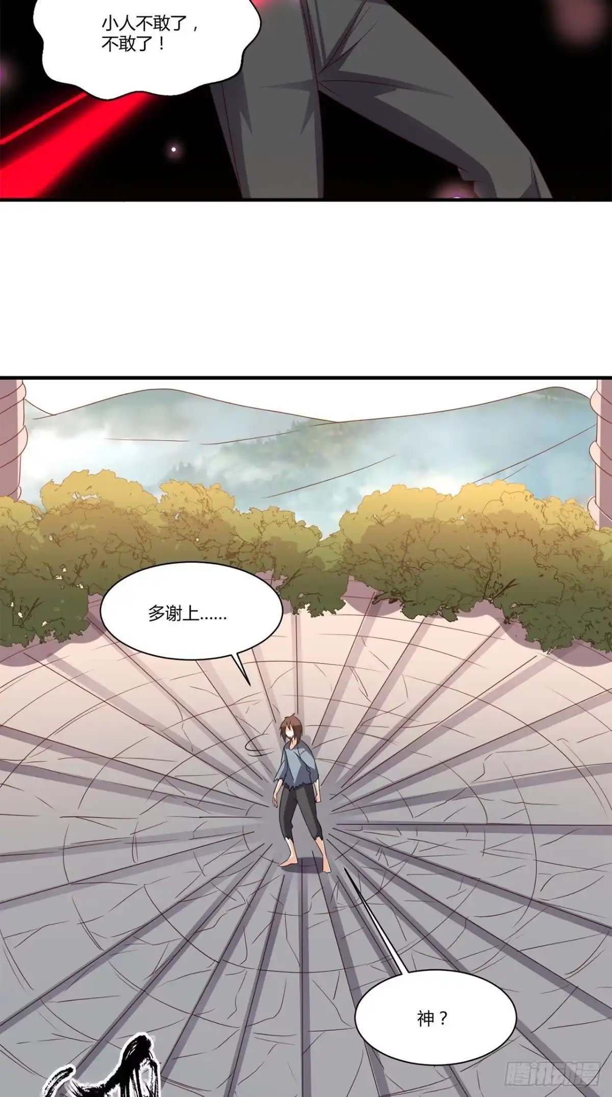 《超级微信》第149话 送君上路 第8页