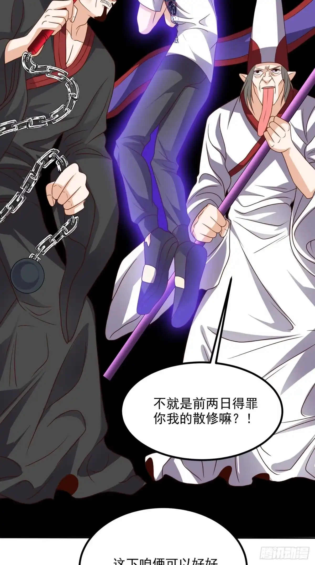 《超级微信》第149话 送君上路 第26页