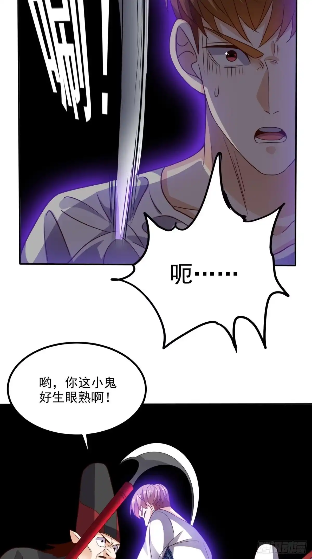 《超级微信》第149话 送君上路 第25页