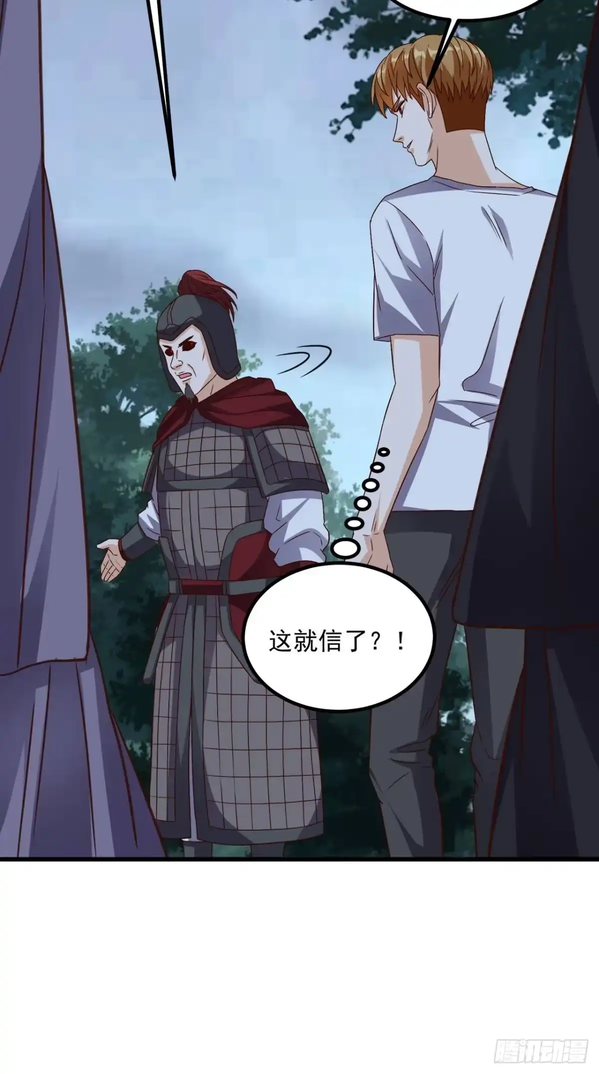 《超级微信》第150话 当反派的感觉 第29页