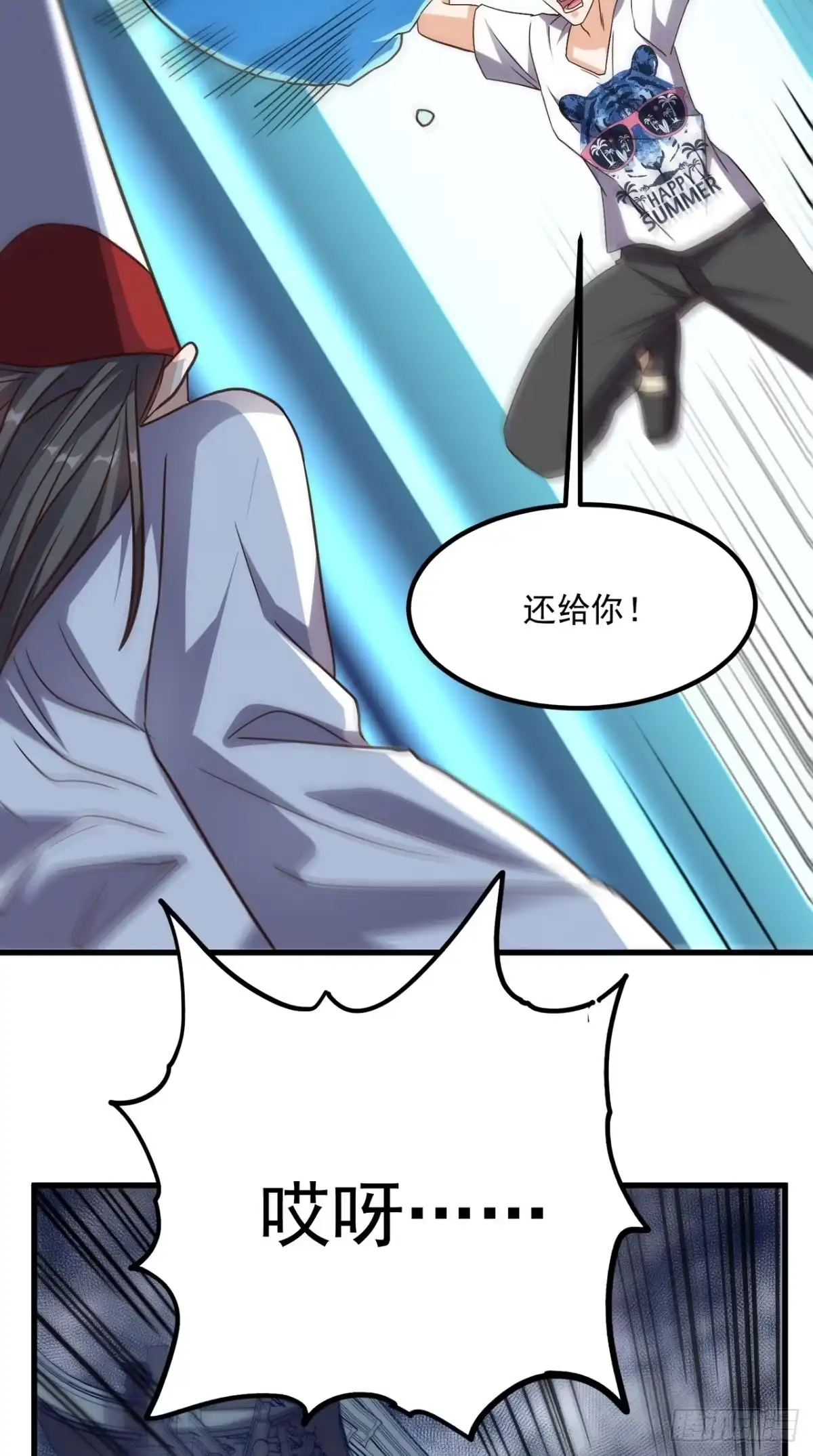 《超级微信》第150话 当反派的感觉 第10页