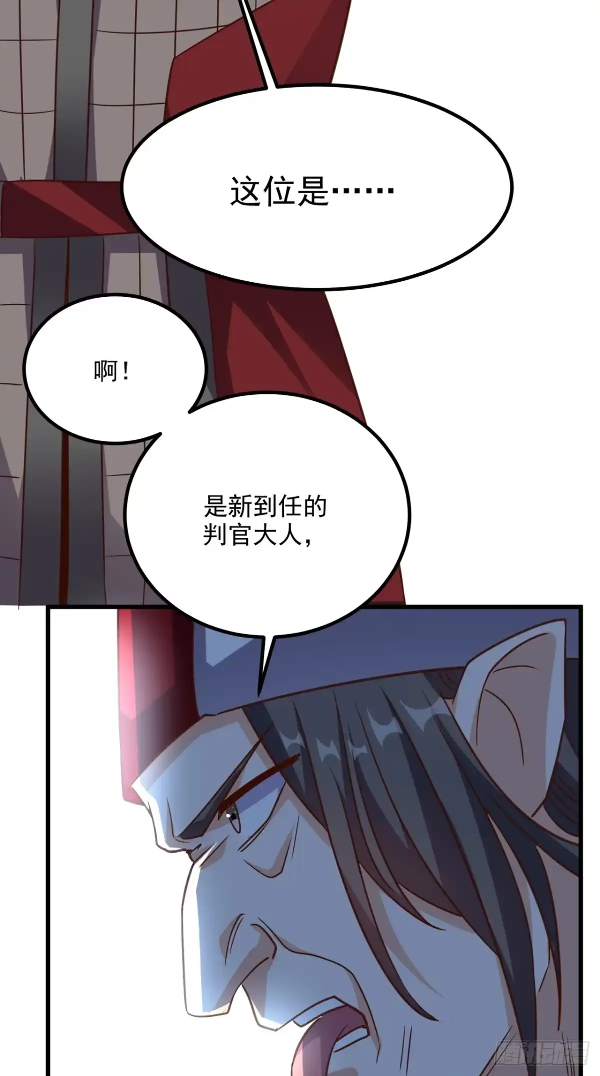《超级微信》第150话 当反派的感觉 第27页