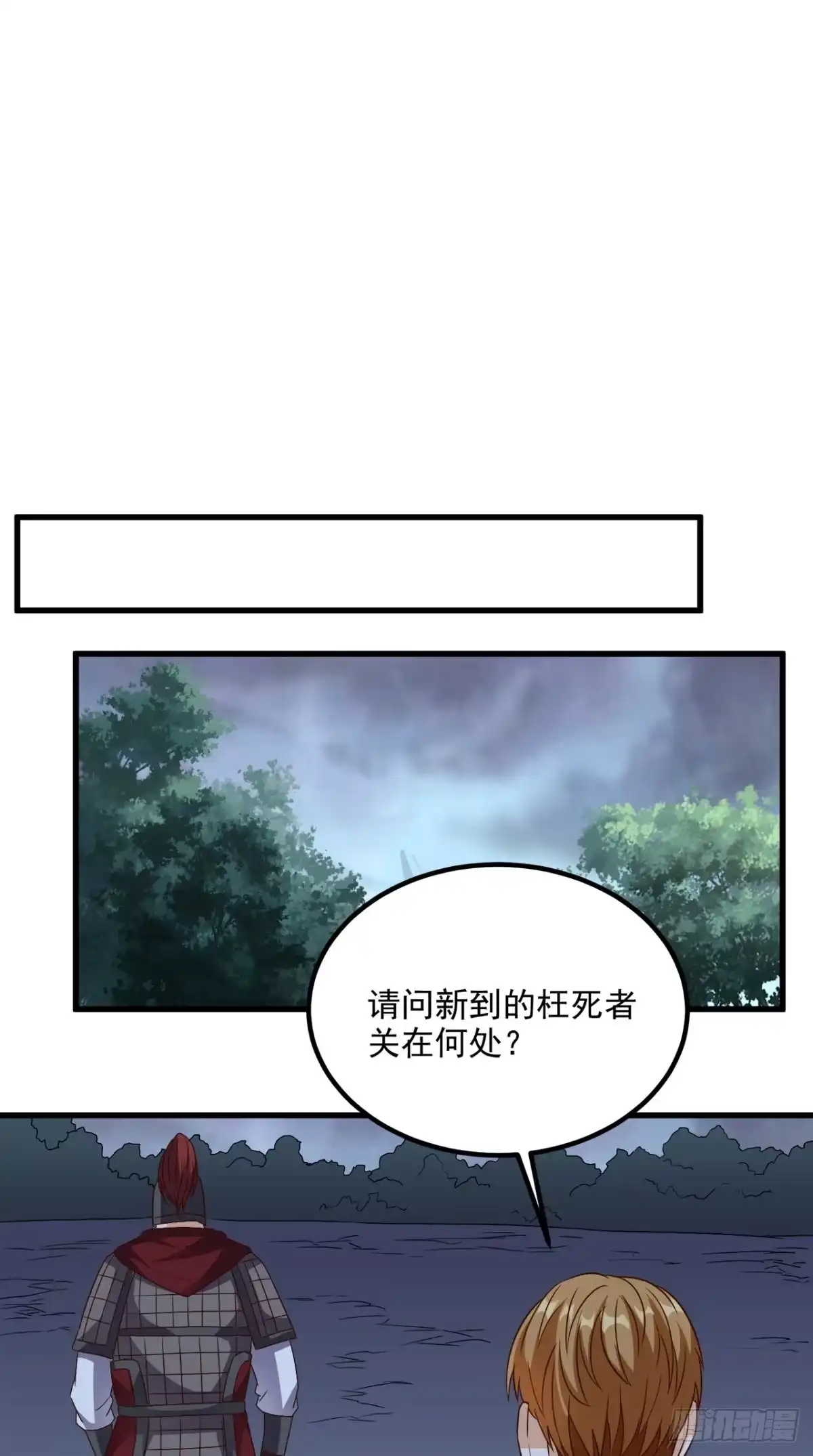 《超级微信》第150话 当反派的感觉 第30页