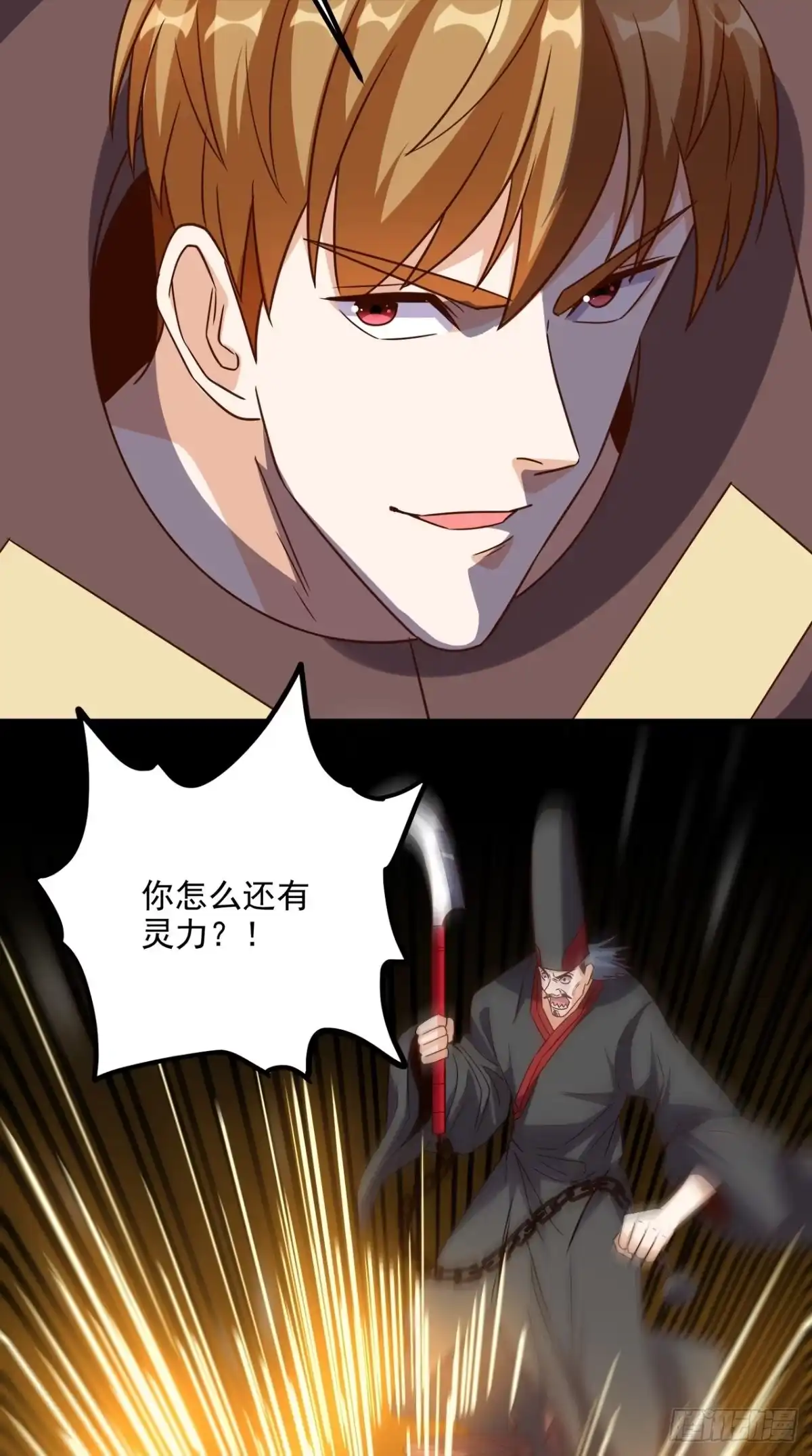 《超级微信》第150话 当反派的感觉 第5页