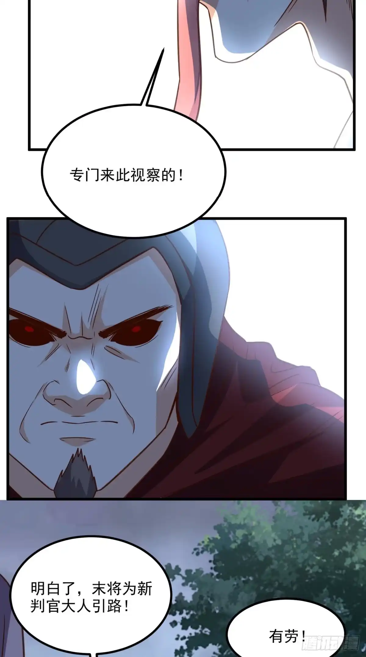 《超级微信》第150话 当反派的感觉 第28页