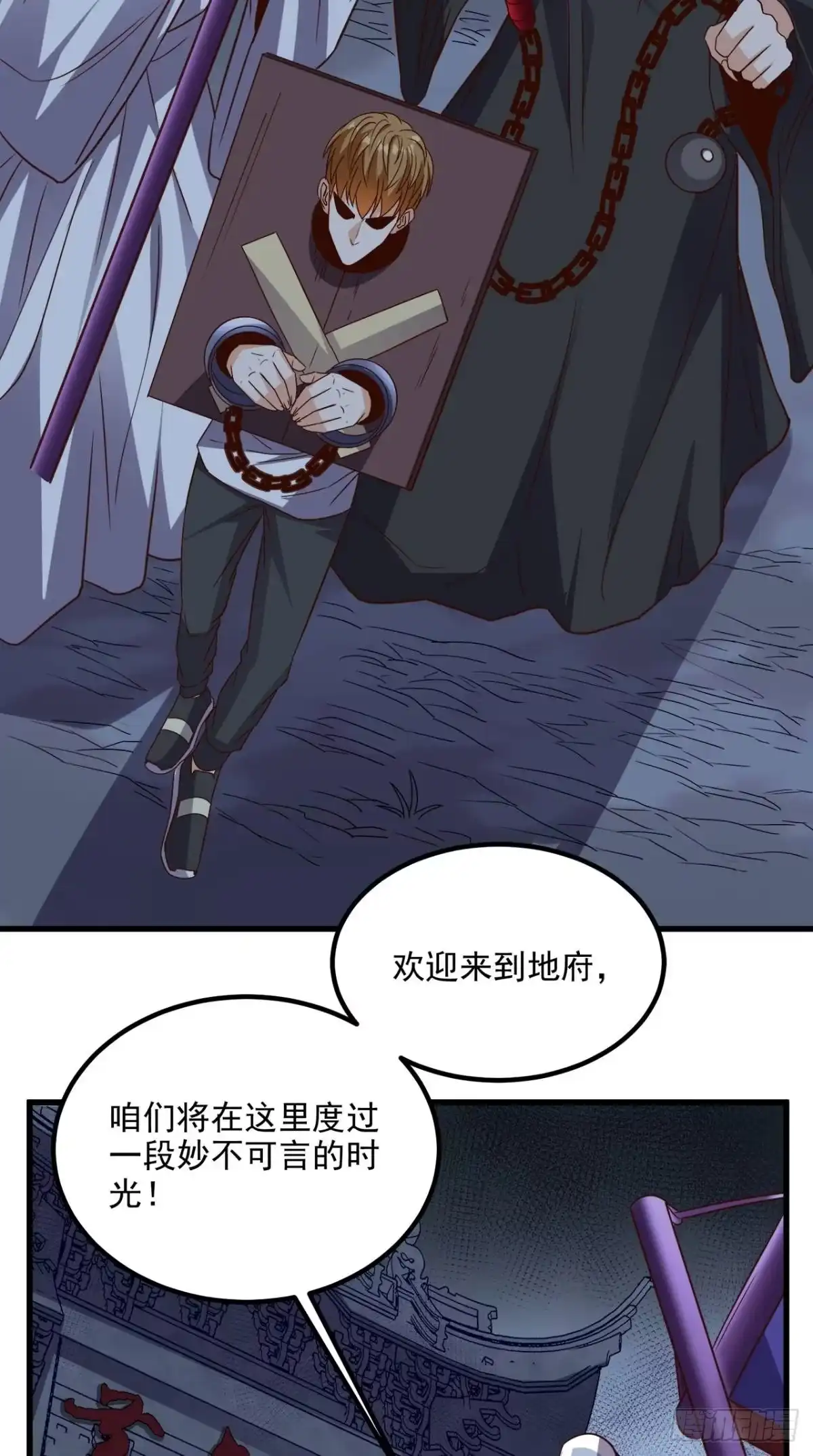 《超级微信》第150话 当反派的感觉 第3页