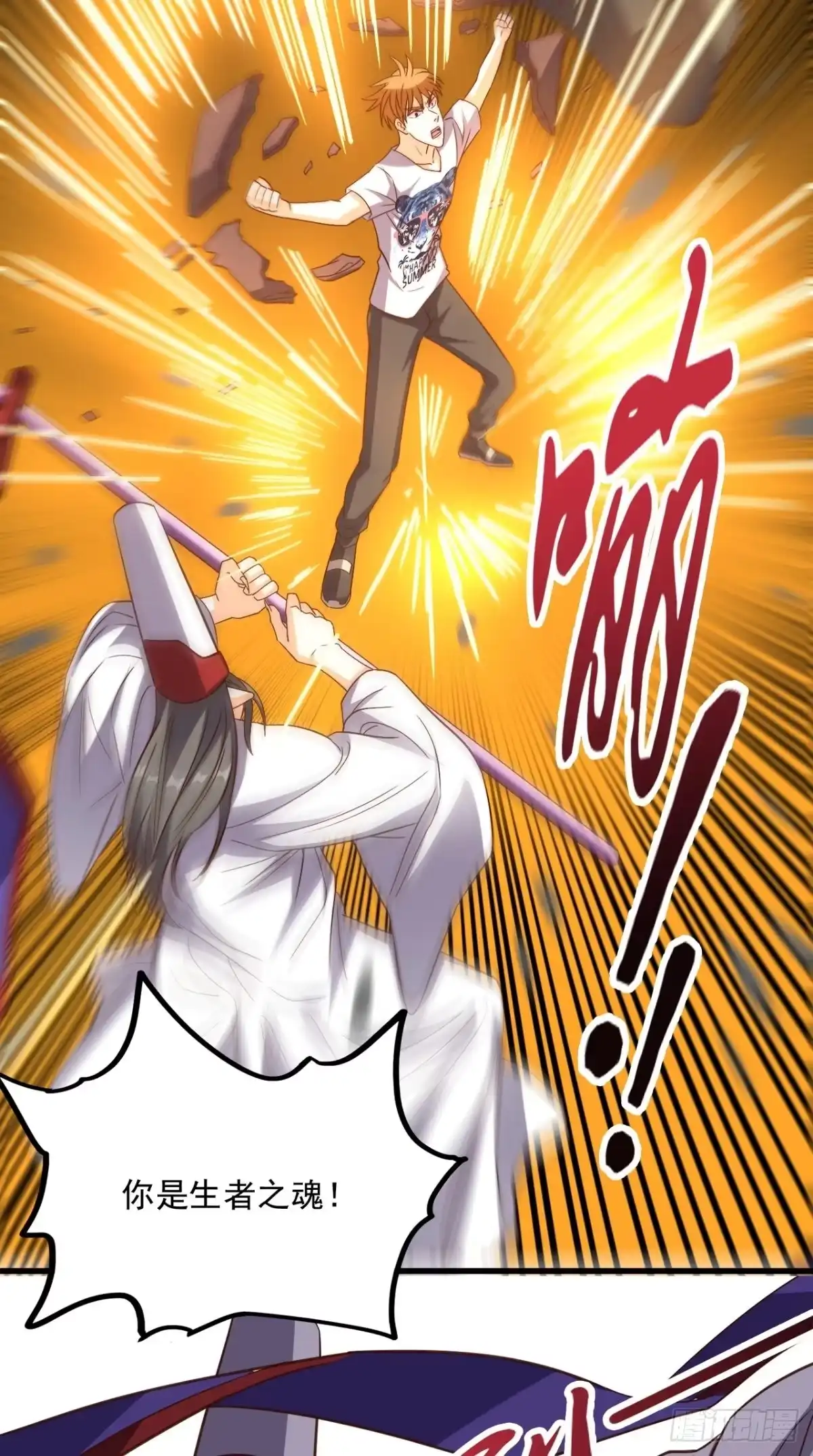 《超级微信》第150话 当反派的感觉 第6页