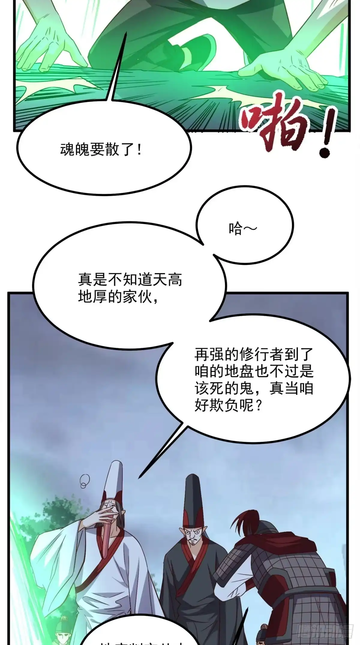 《超级微信》第150话 当反派的感觉 第35页