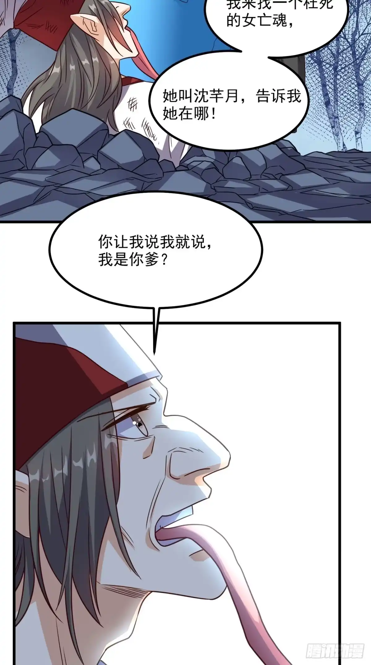 《超级微信》第150话 当反派的感觉 第12页