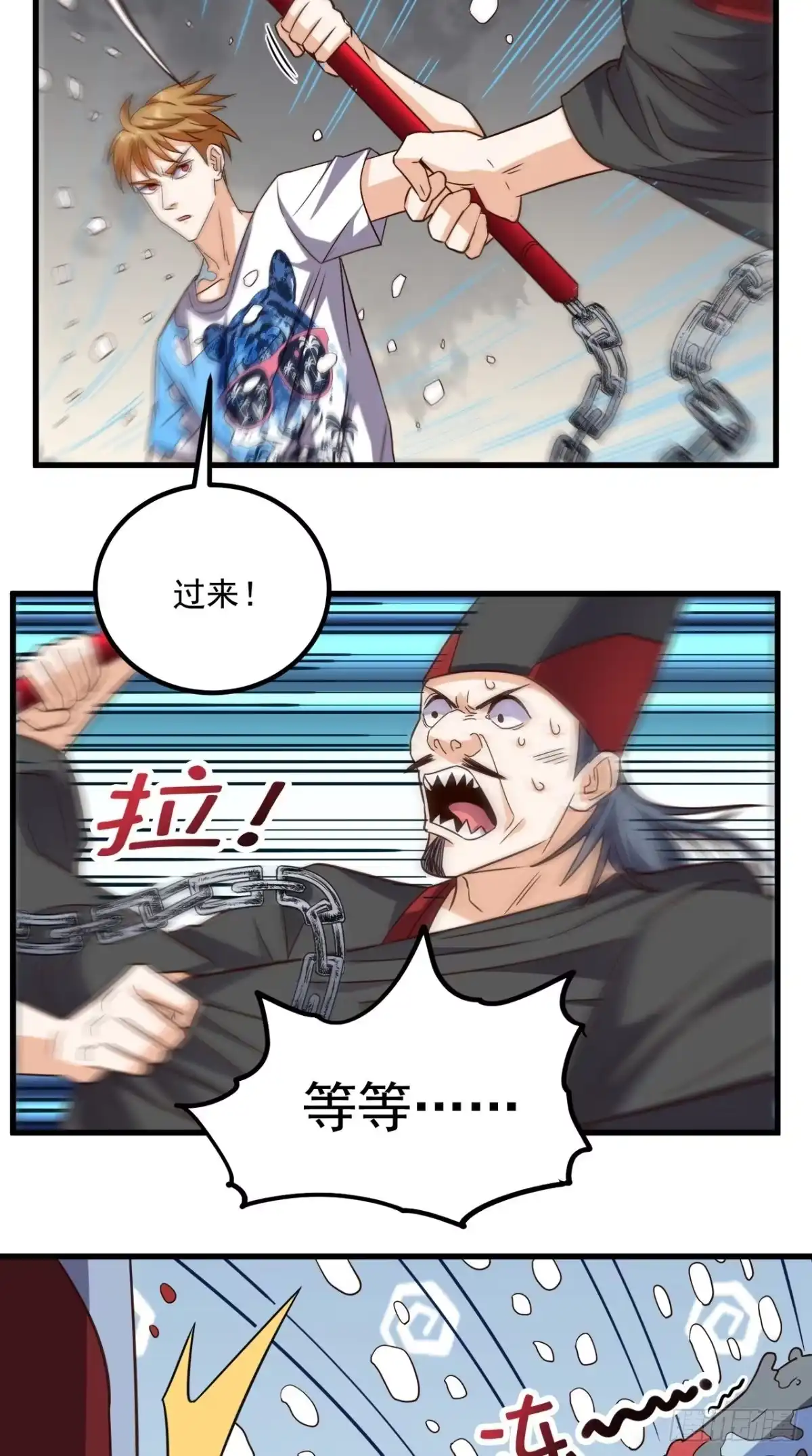 《超级微信》第150话 当反派的感觉 第8页