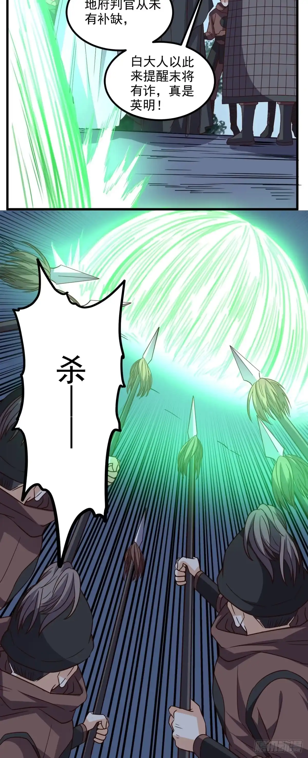 《超级微信》第150话 当反派的感觉 第36页