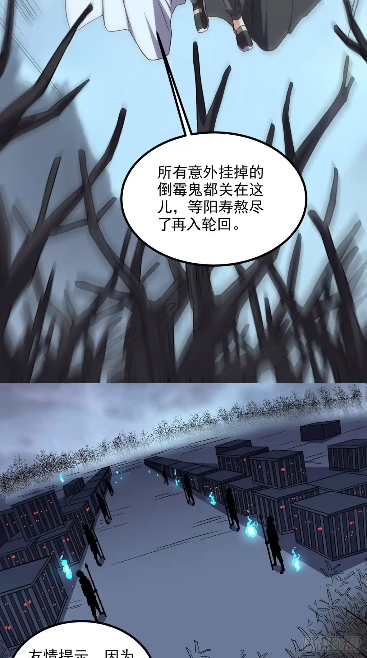 《超级微信》第150话 当反派的感觉 第19页