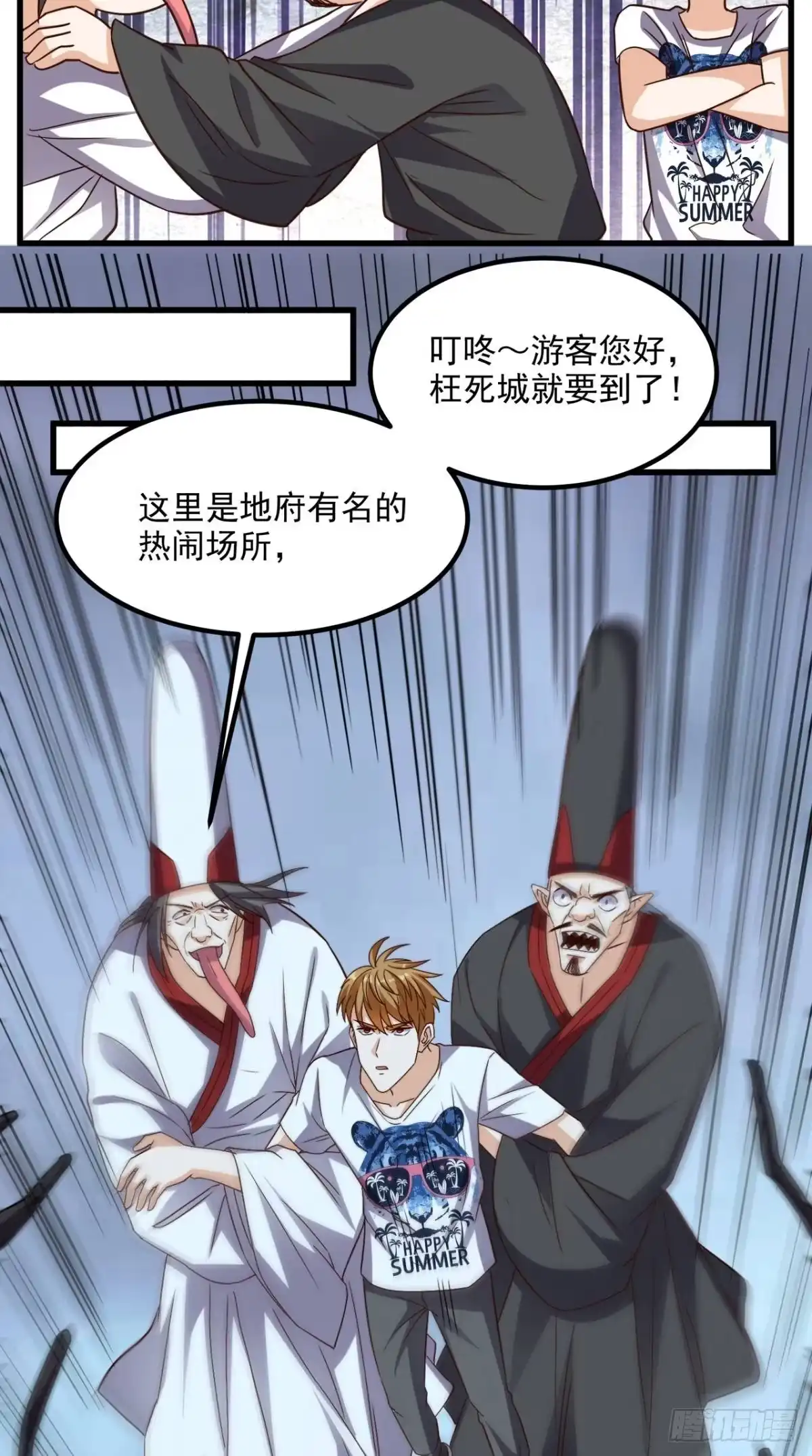 《超级微信》第150话 当反派的感觉 第18页