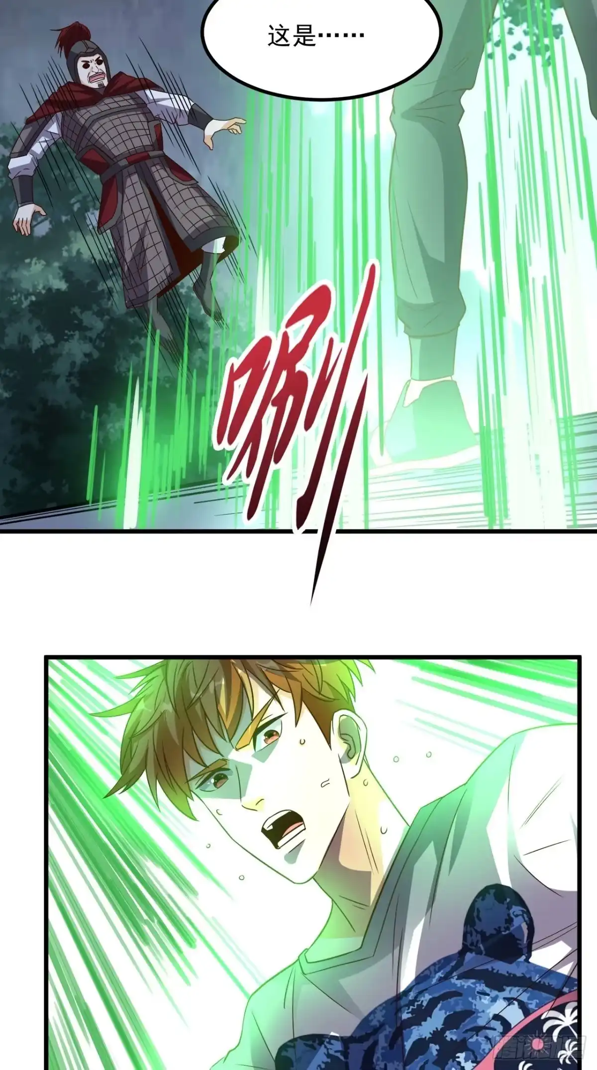 《超级微信》第150话 当反派的感觉 第32页