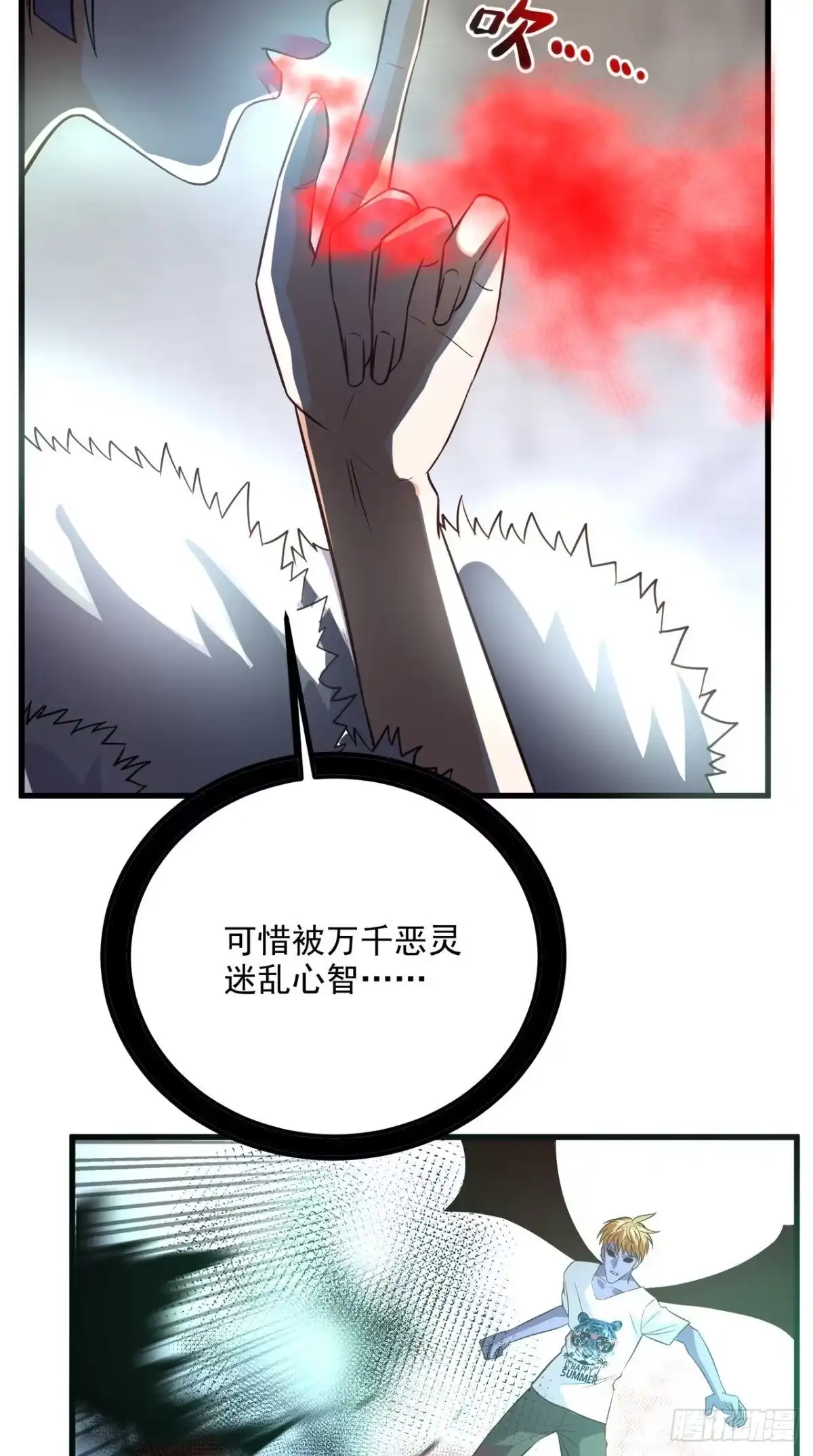《超级微信》第151话 十殿阎罗帝君 第24页