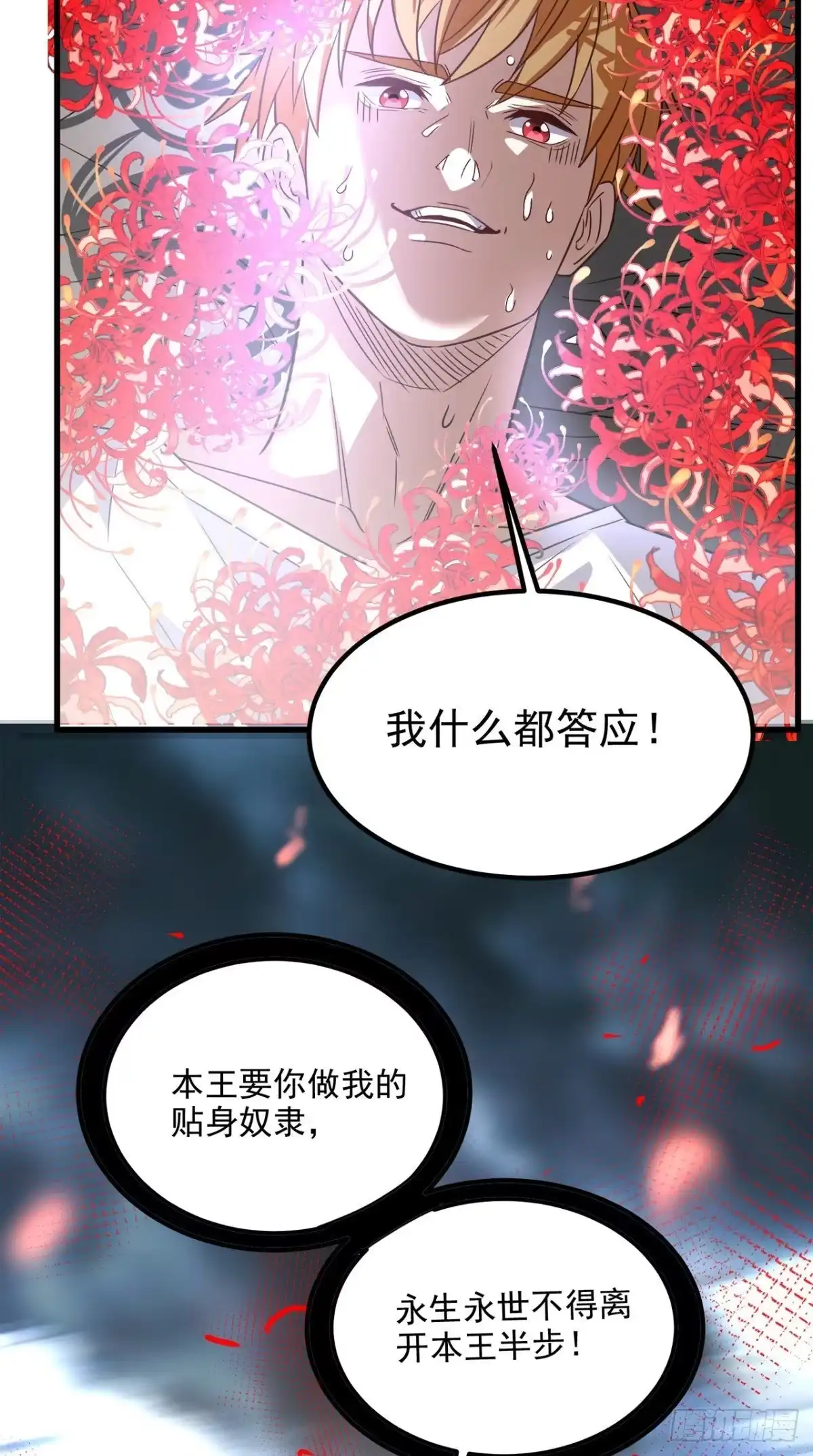 《超级微信》第151话 十殿阎罗帝君 第35页