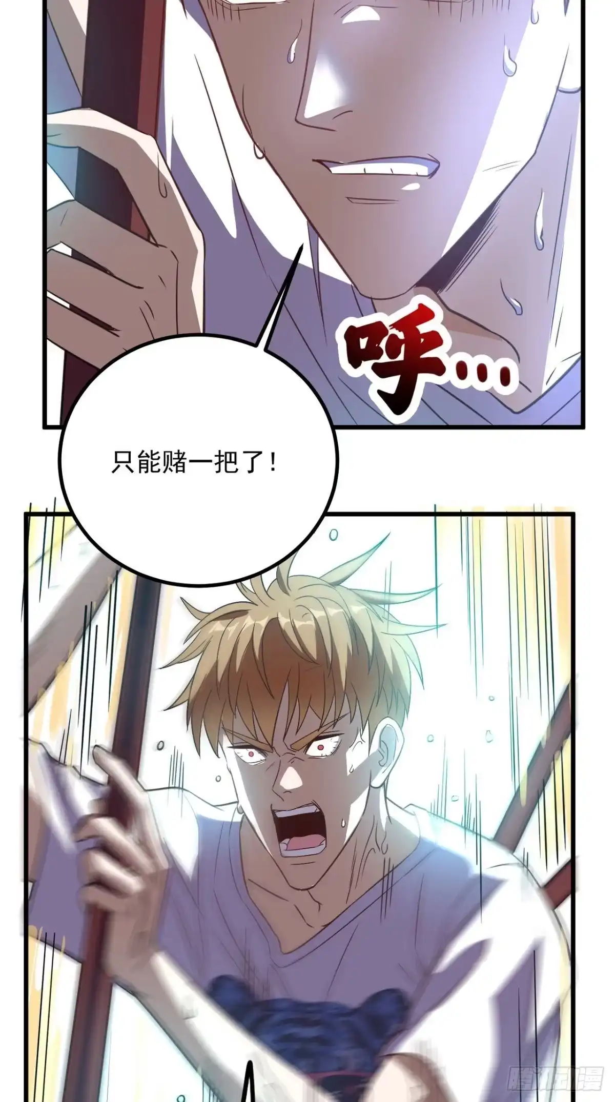 《超级微信》第151话 十殿阎罗帝君 第5页