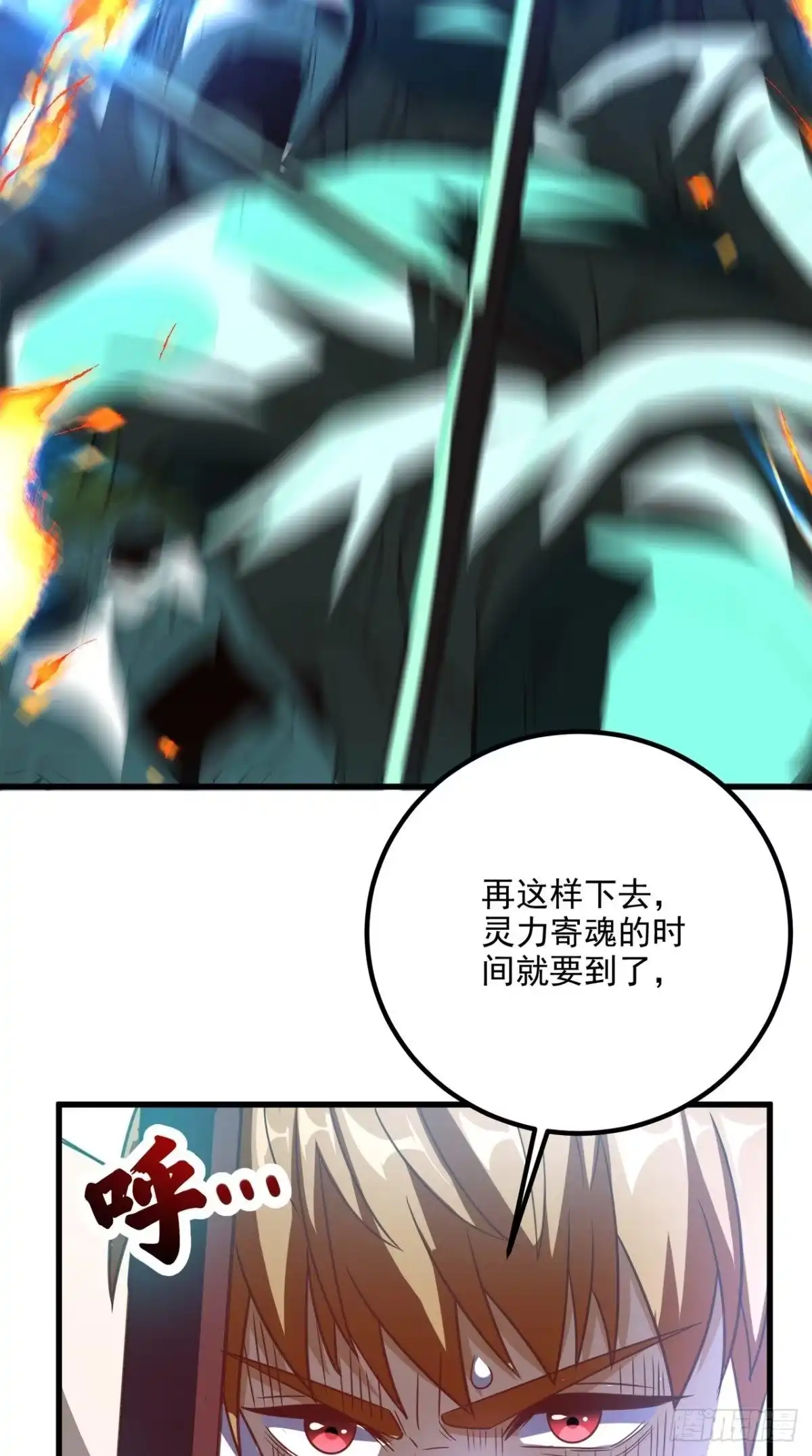《超级微信》第151话 十殿阎罗帝君 第4页