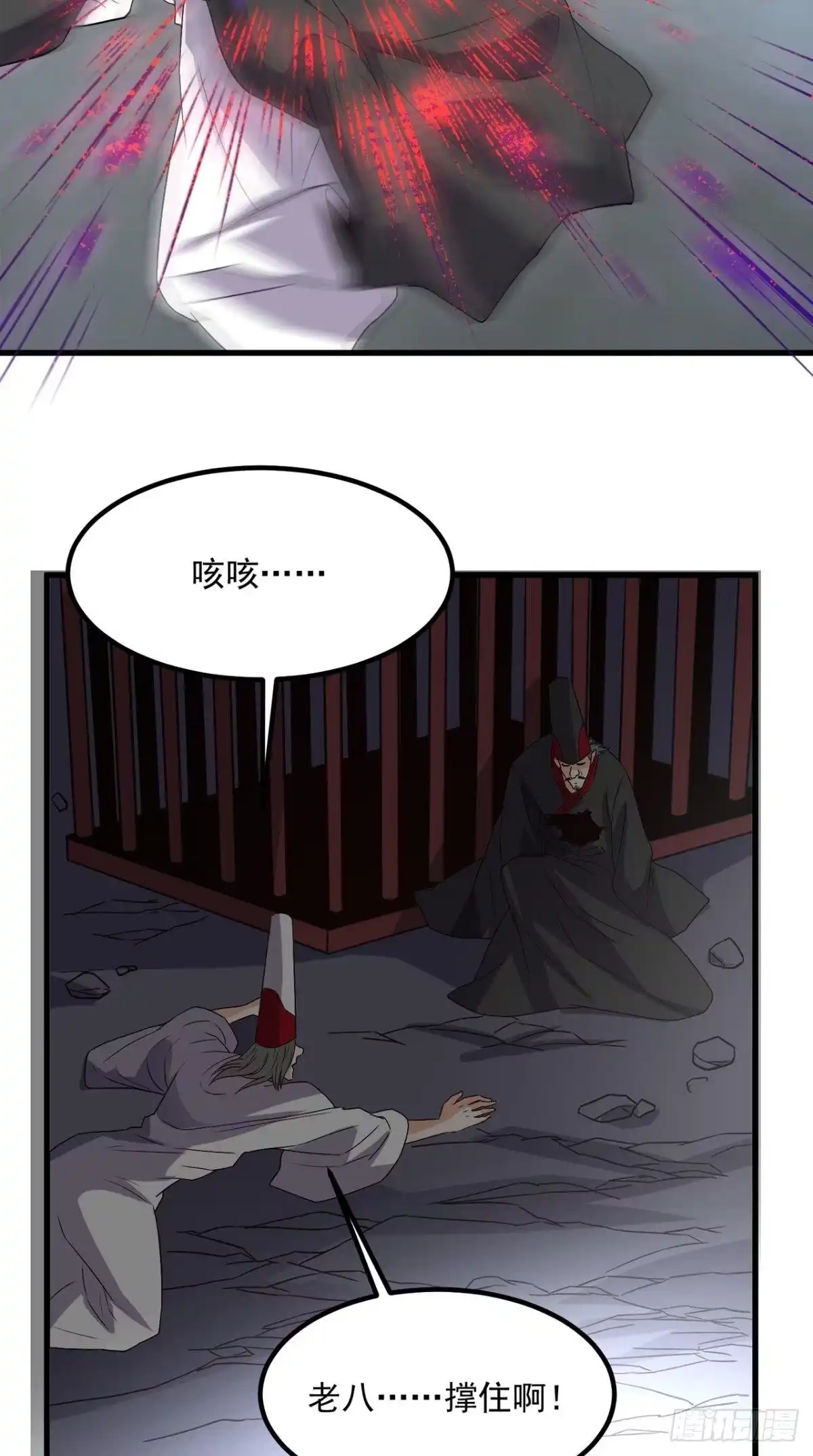 《超级微信》第151话 十殿阎罗帝君 第21页
